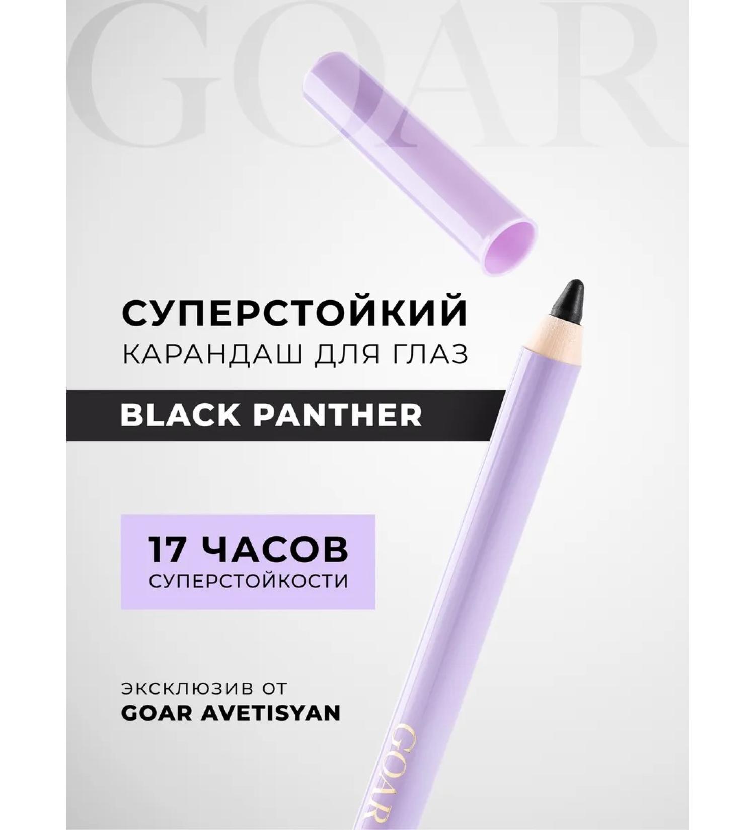 GOAR Eye pencil Gel Black Panther Kayal for the eyes - Buy Online on GoSupps.com