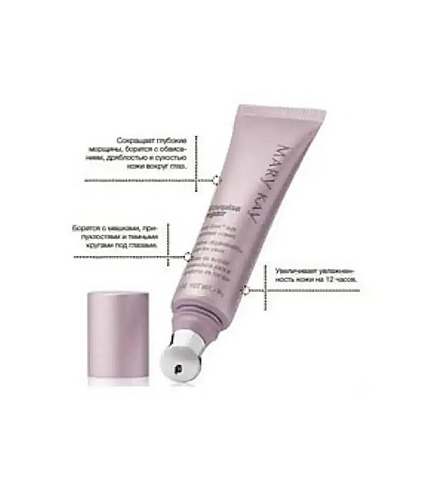 Mary Kay Original MK updating skin cream around the eyes 45+