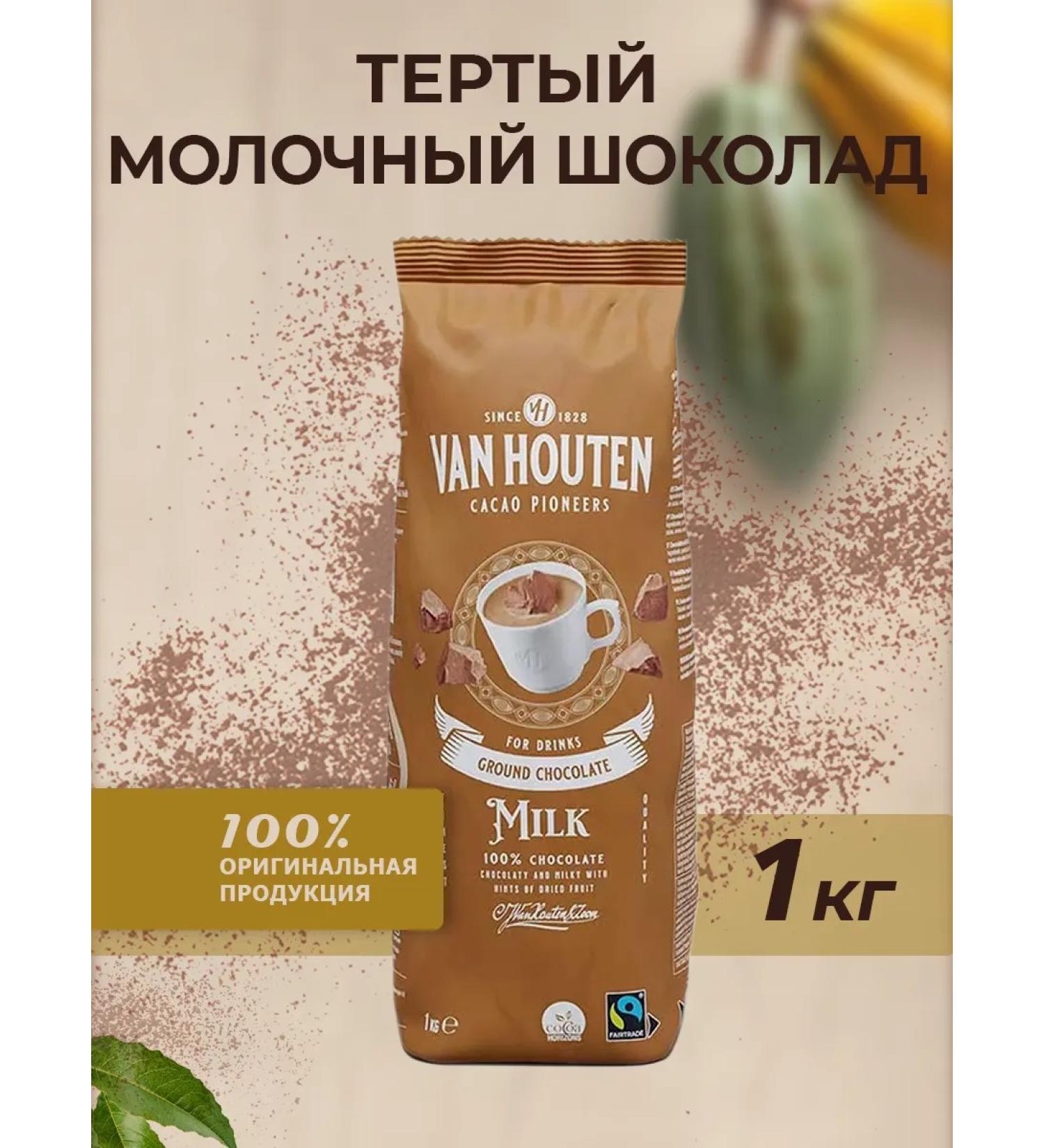 Van Houten Grated hot chocolate milk Ground Chocolate Milk 1kg - Buy Online on GoSupps.com