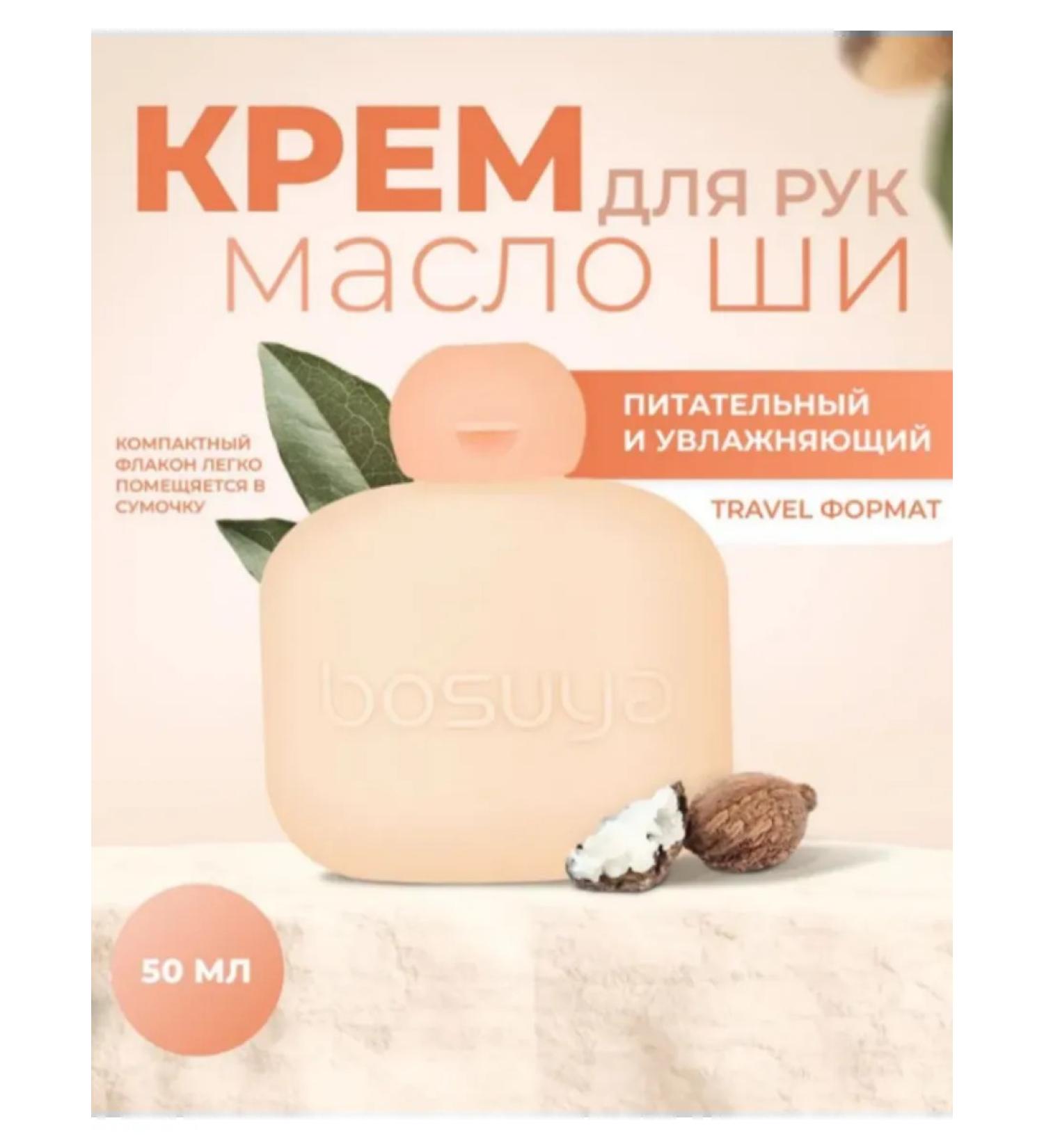 AnimE Ryu Moisturizing hand cream oil - Buy Online on GoSupps.com