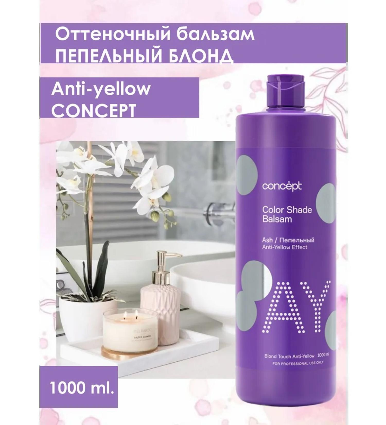 Concept Tint balm effect ash blond 1000 ml - Buy Online on GoSupps.com