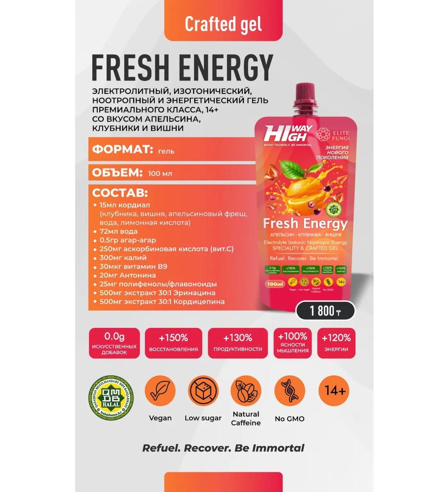 Elite Fungi Gel 100 ml. (6 pcs.)