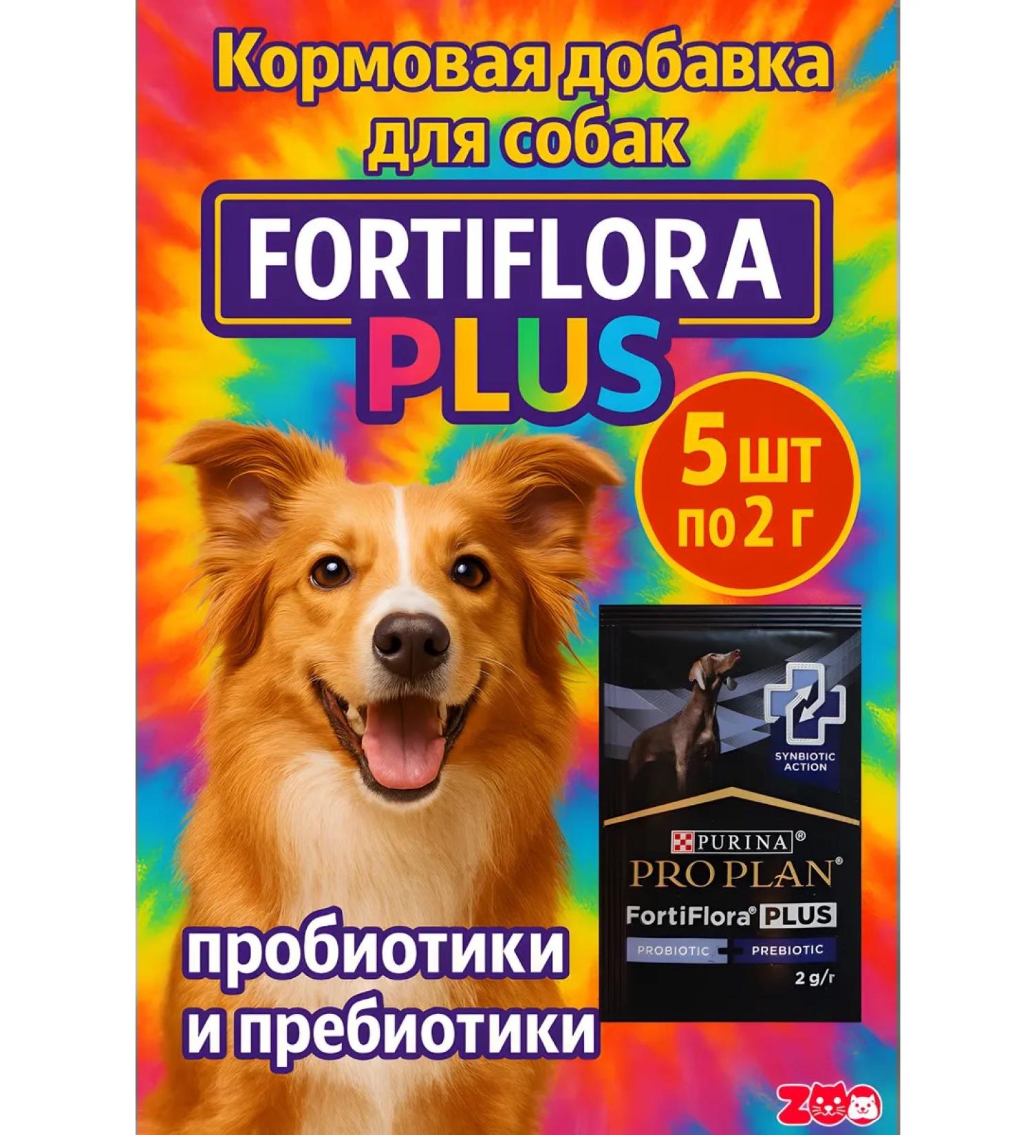 PRO PLAN Fortiflora Plus Fortiflora Plus 5 pcs. 2 grams each - Buy Online on GoSupps.com