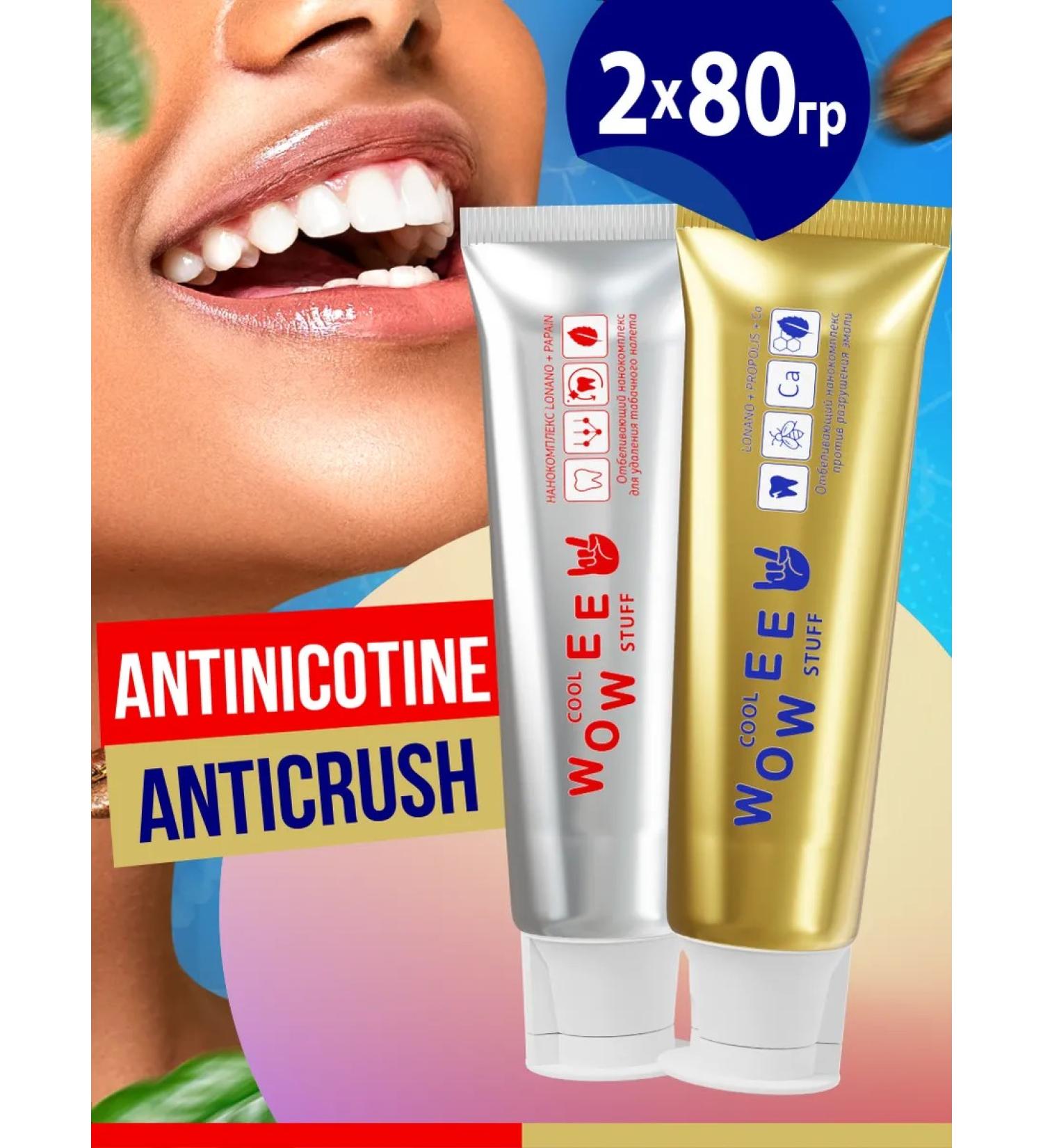 WOWEE Freshness of breathing gums protection and teeth strengthening 2pcs set - Buy Online on GoSupps.com