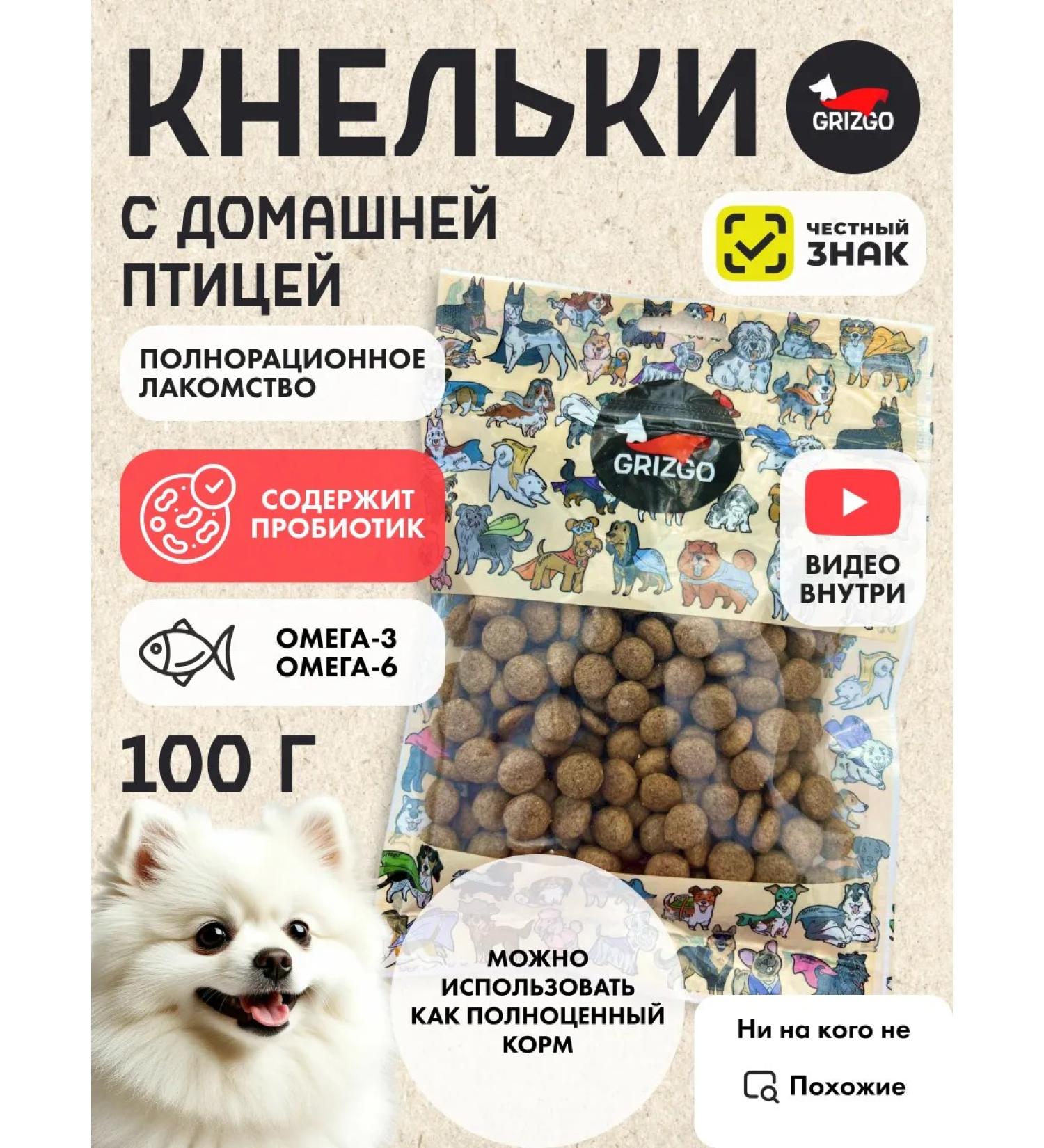 GRIZGO Prolacling and dog food with a turkey 100 gr. - Buy Online on GoSupps.com