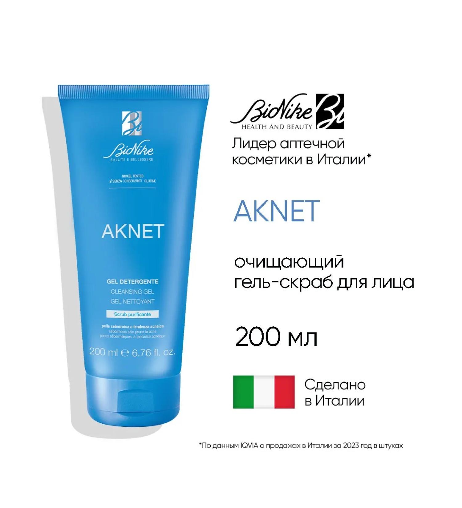 BioNike Body and face scrub for oily problem skin acne - Buy Online on GoSupps.com