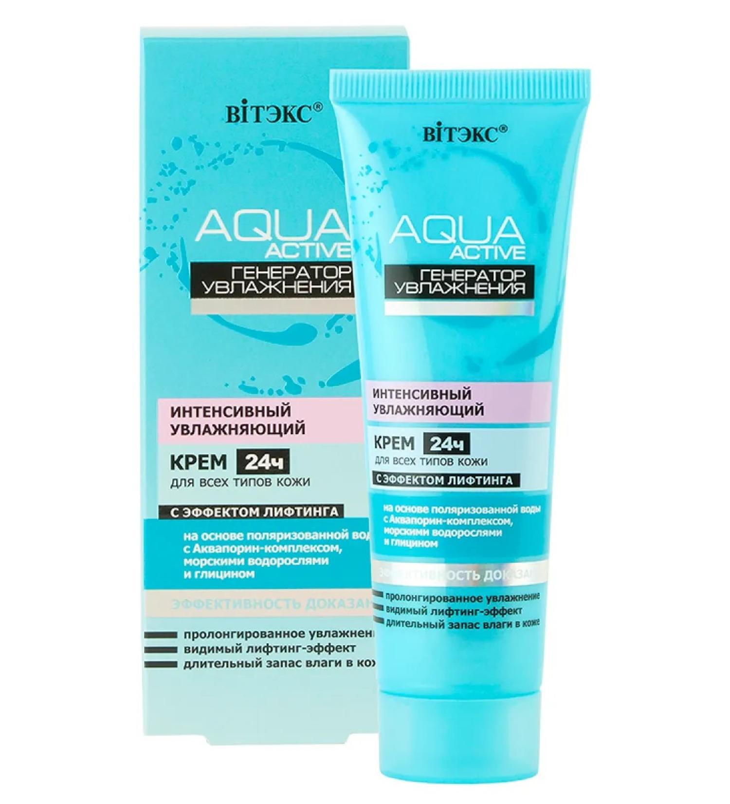 Vitex Moisturizing face 24 hours Aqua Active - Buy Online on GoSupps.com