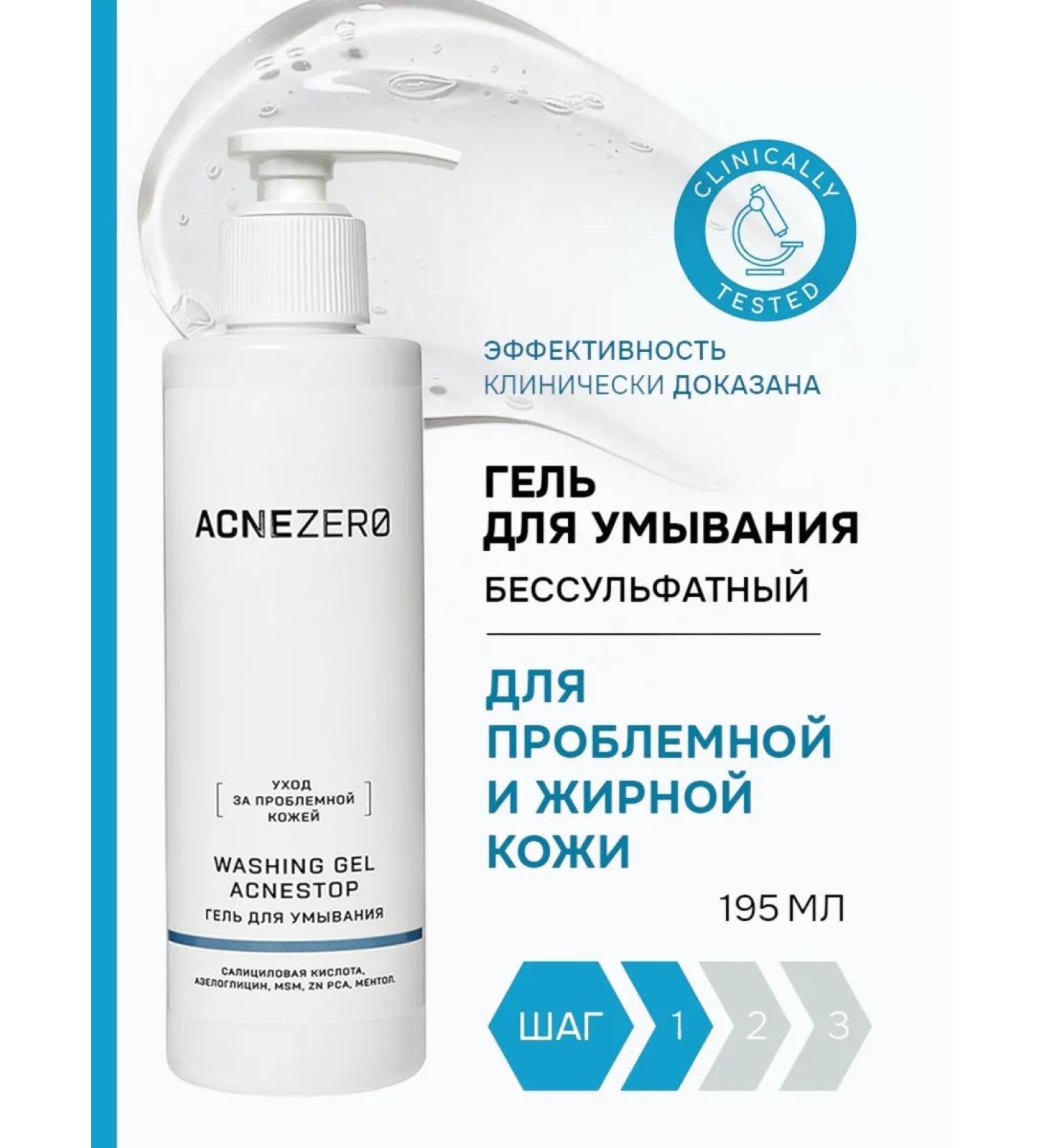 AcneZero Acnestop washing gel for problem skin 195 ml - Buy Online on GoSupps.com