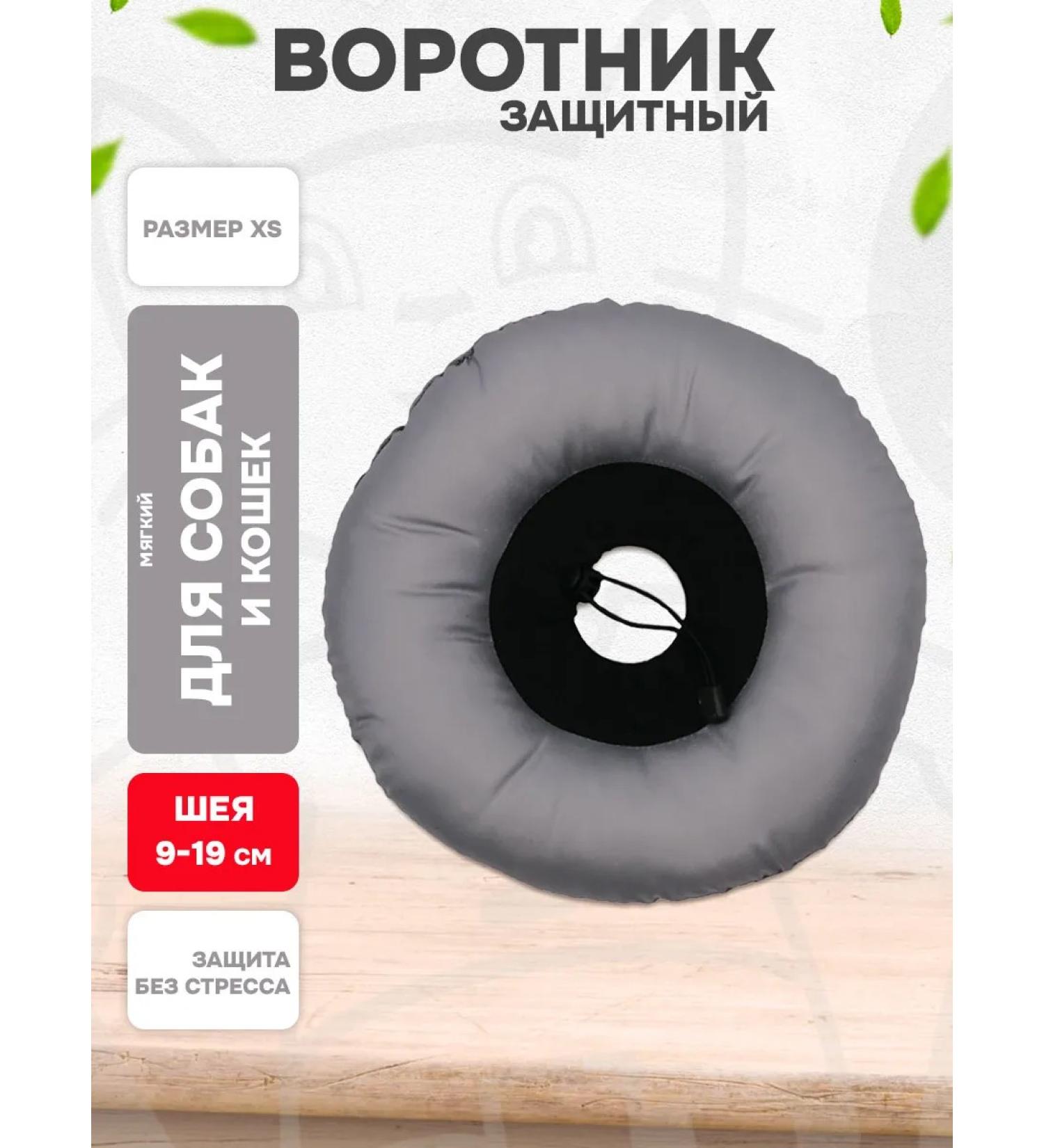 VitaVet Protective collar for dogs and cats soft gray XS No. 1 - Buy Online on GoSupps.com