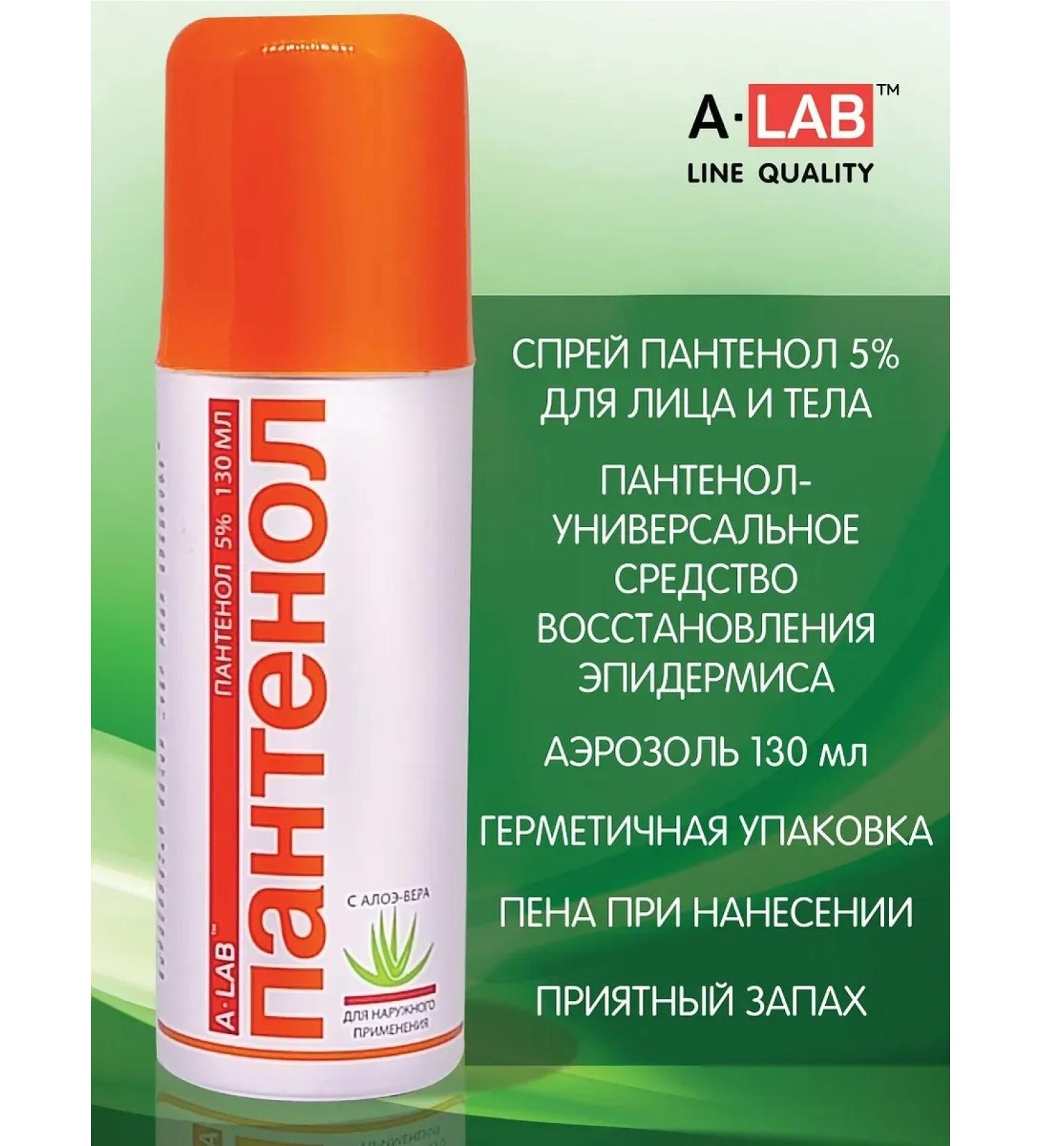 HealincosmeticPro Panthenol 5% with aloe spray-pen from burns 130 ml - Buy Online on GoSupps.com