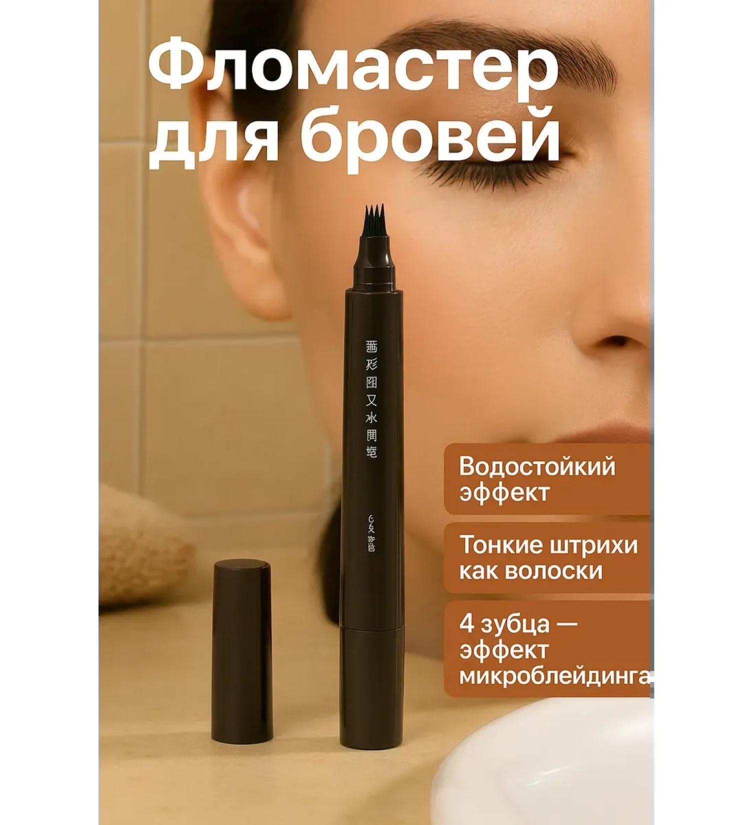 AKMarket Flomaster 001 Black waterproof waterproof tint - Buy Online on GoSupps.com