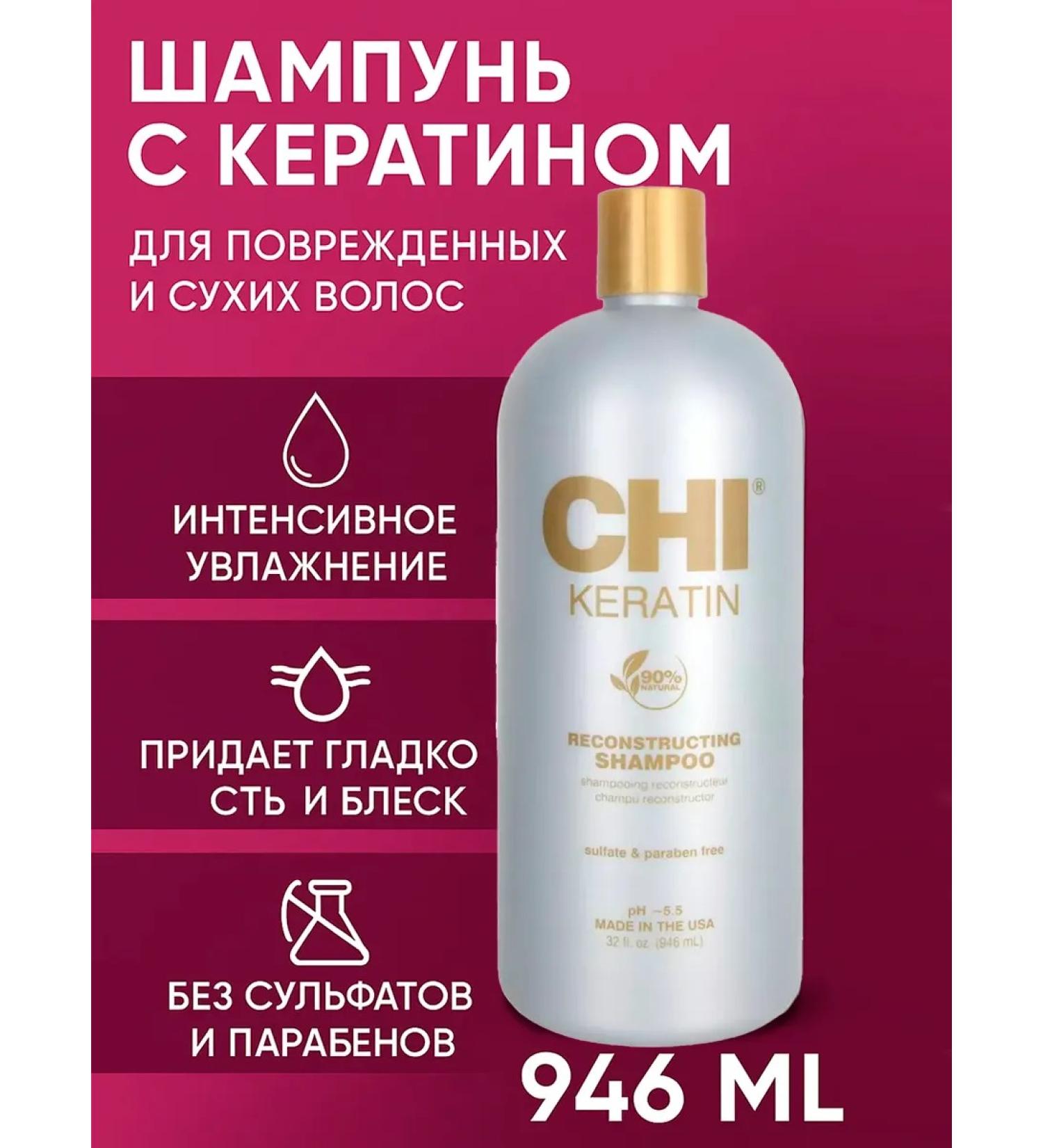chi Keratin shampoo restoration of damaged and dry hair - Buy Online on GoSupps.com
