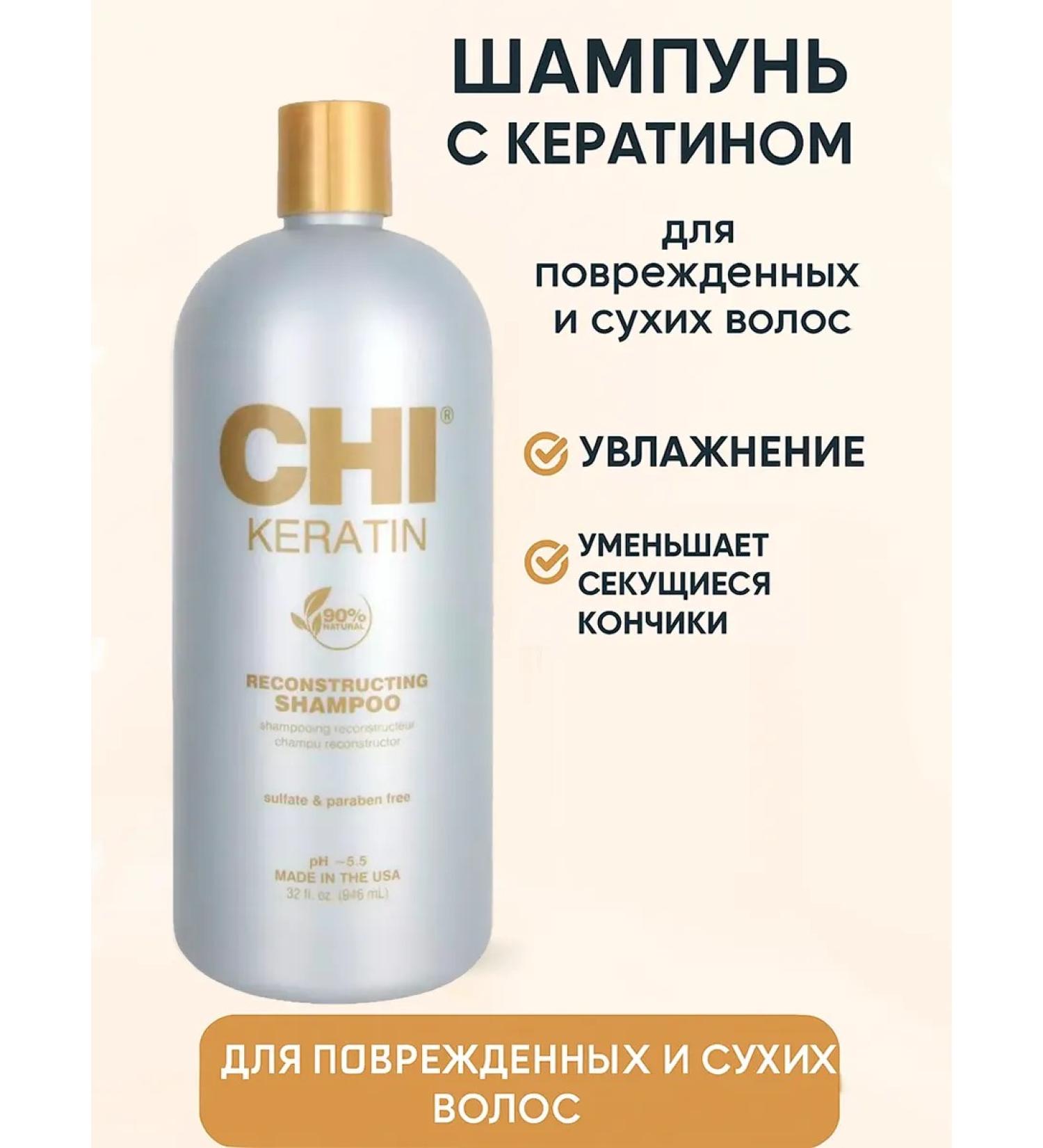 chi Keratin shampoo with keratin to moisturize all hair types - Buy Online on GoSupps.com