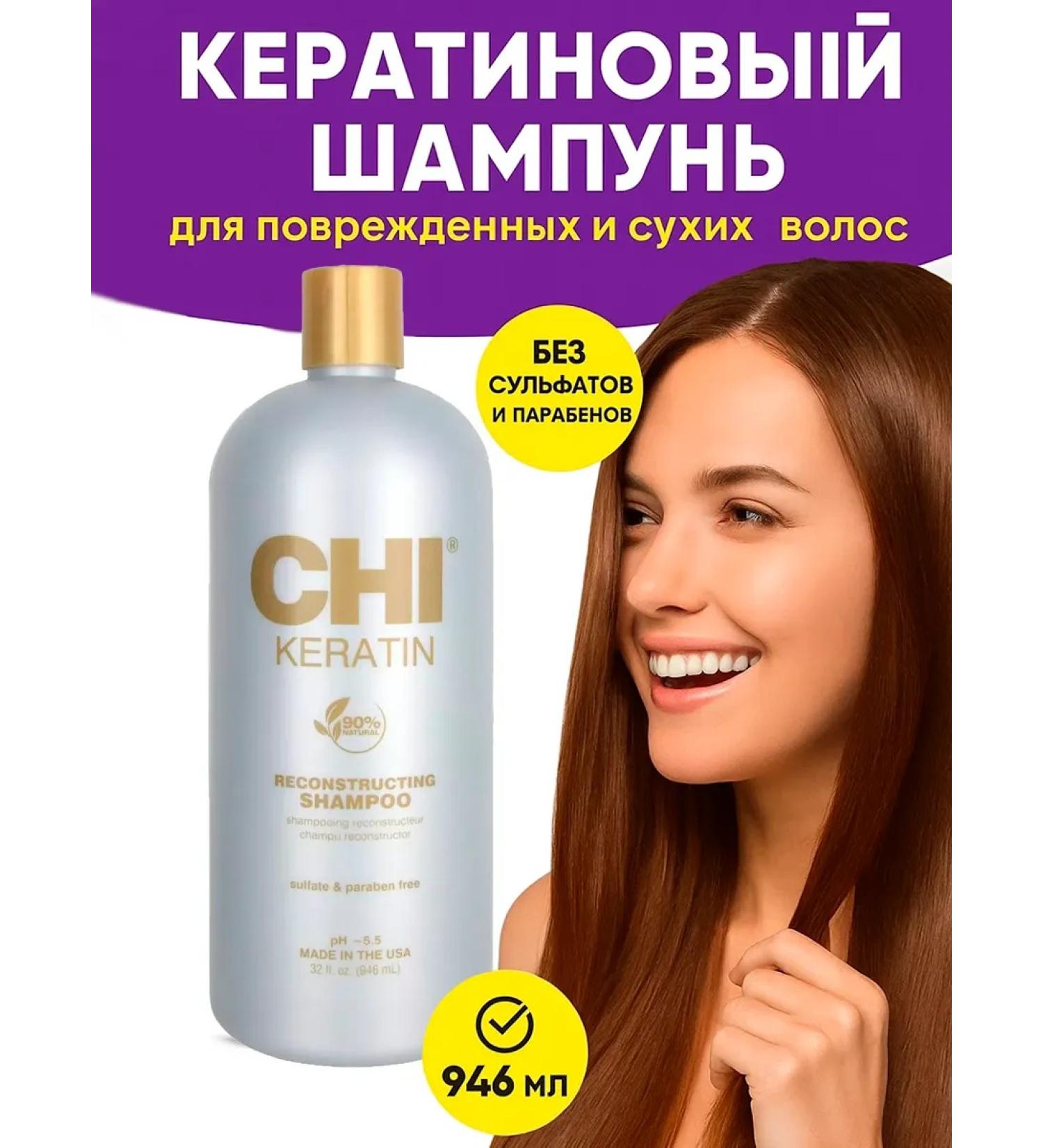 chi Shampoo for restoration and nutrition of all types of hair - Buy Online on GoSupps.com
