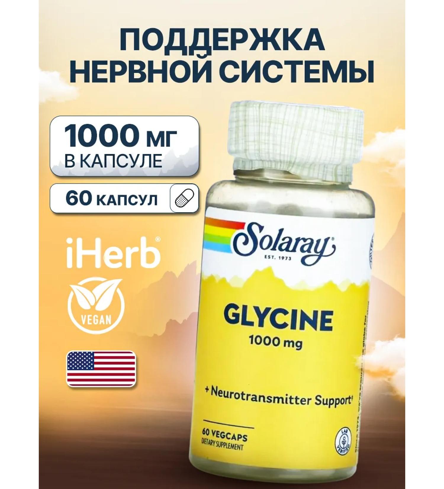 Solaray Glycine Glycine 1000 mg 60 capsules - Buy Online on GoSupps.com