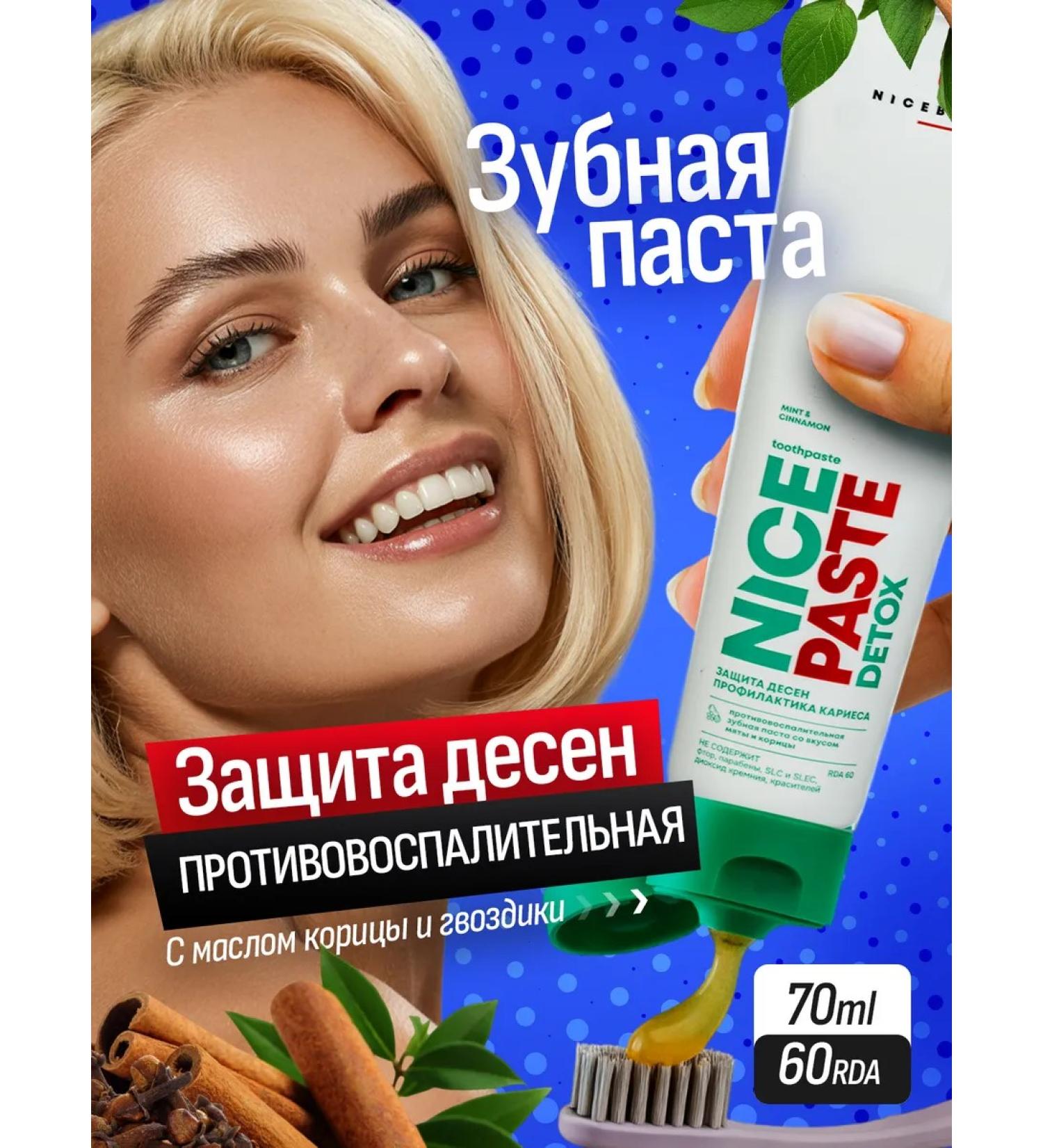 Pesitro Toothpaste restoring enamel anti -inflammatory - Buy Online on GoSupps.com