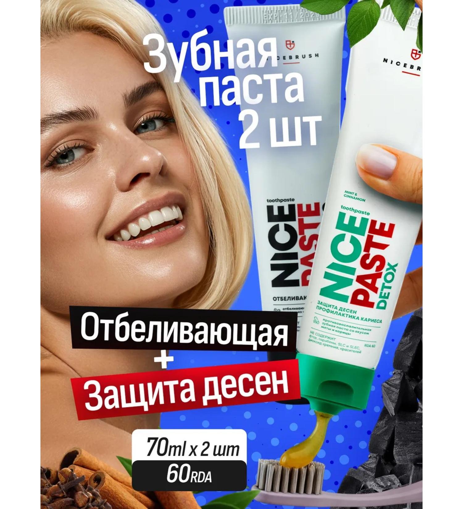 Pesitro Toothpaste whitening and anti -inflammatory set 2 pcs - Buy Online on GoSupps.com