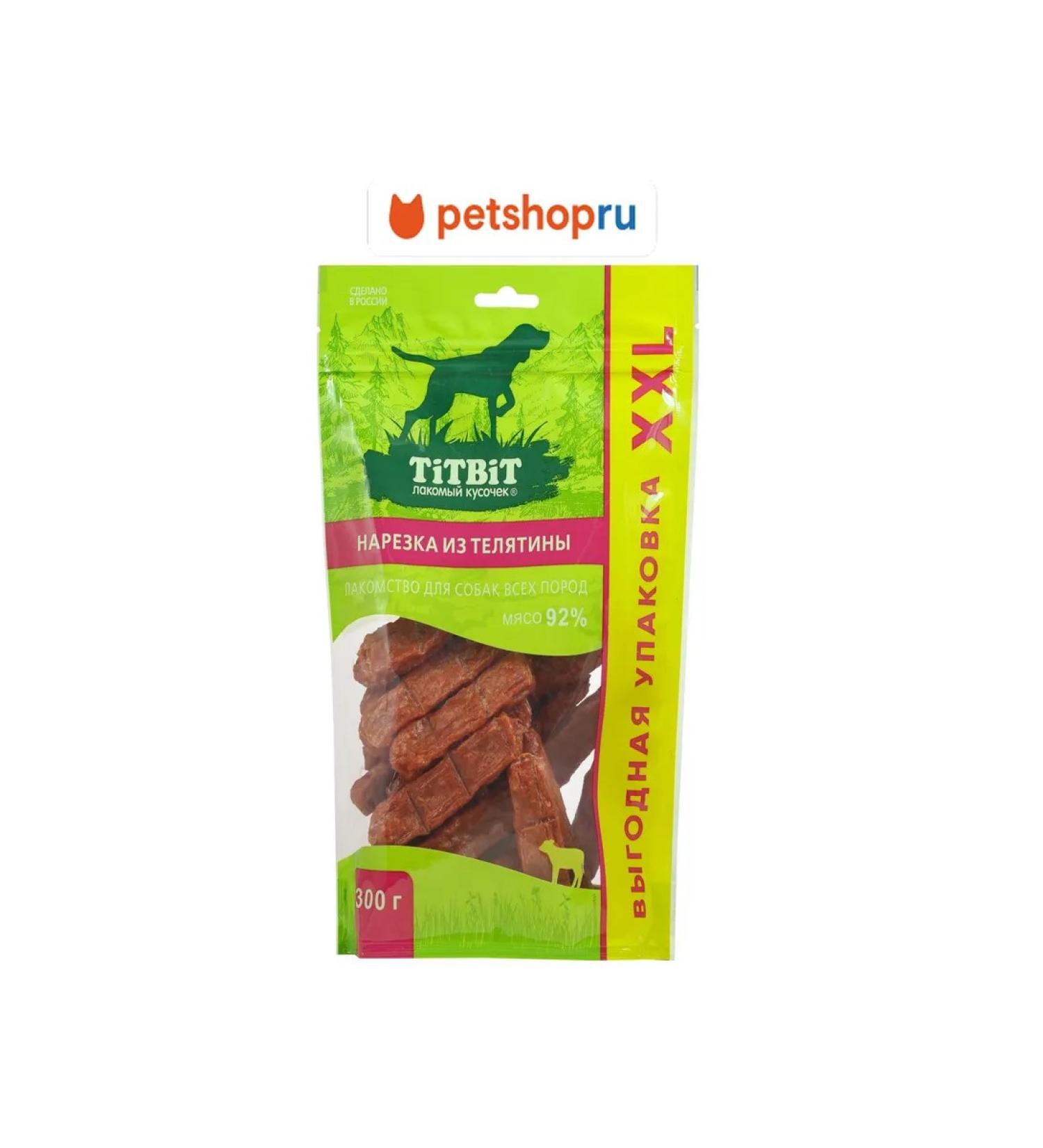 TiTBiT Claus from veal for dogs 300 g - Buy Online on GoSupps.com