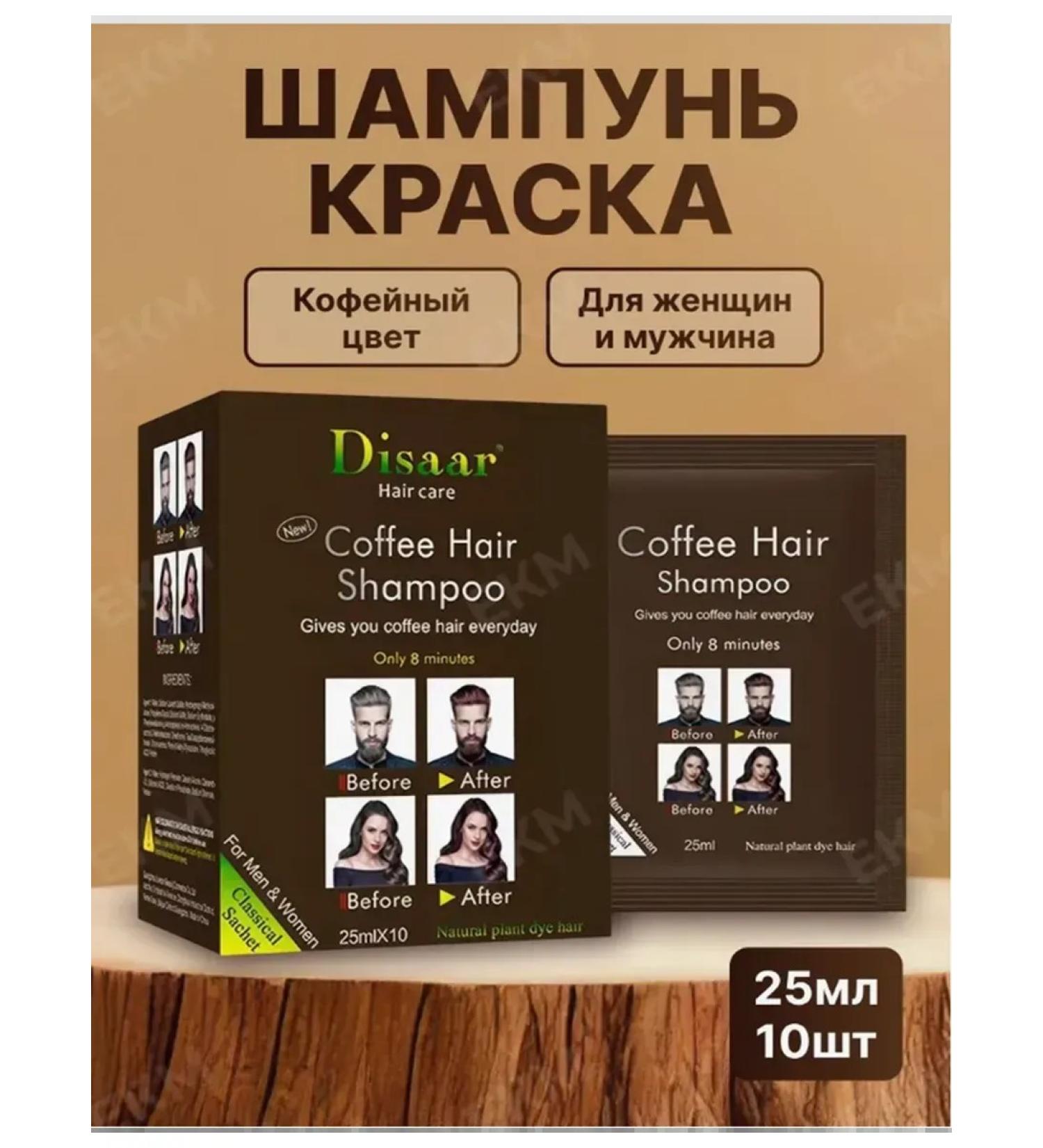 Dexe Shampoo hair dye is persistent 10 pieces 25 ml - Buy Online on GoSupps.com