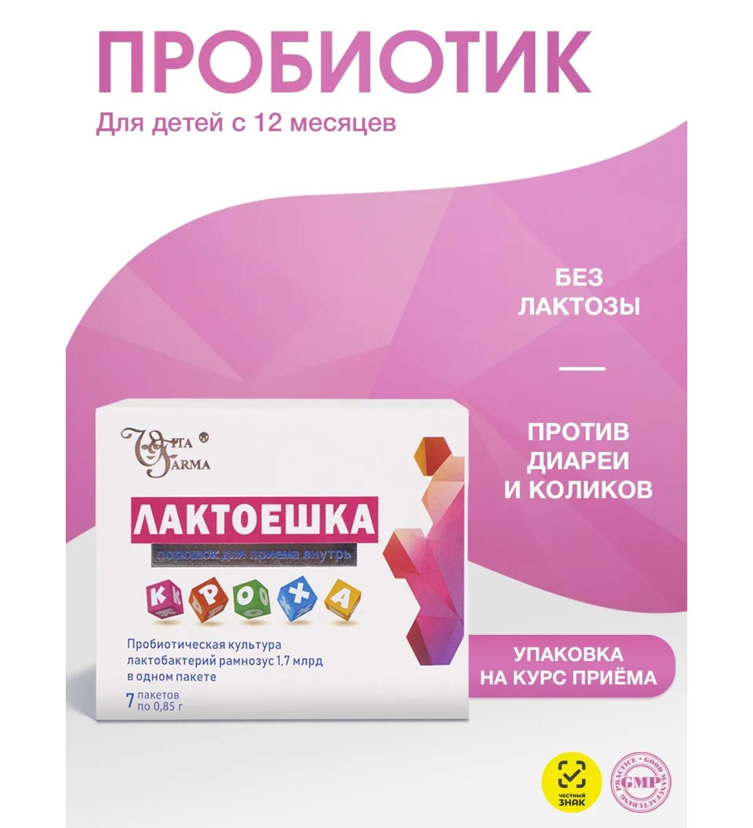 Probiotic for children's intestines - Buy Online on GoSupps.com