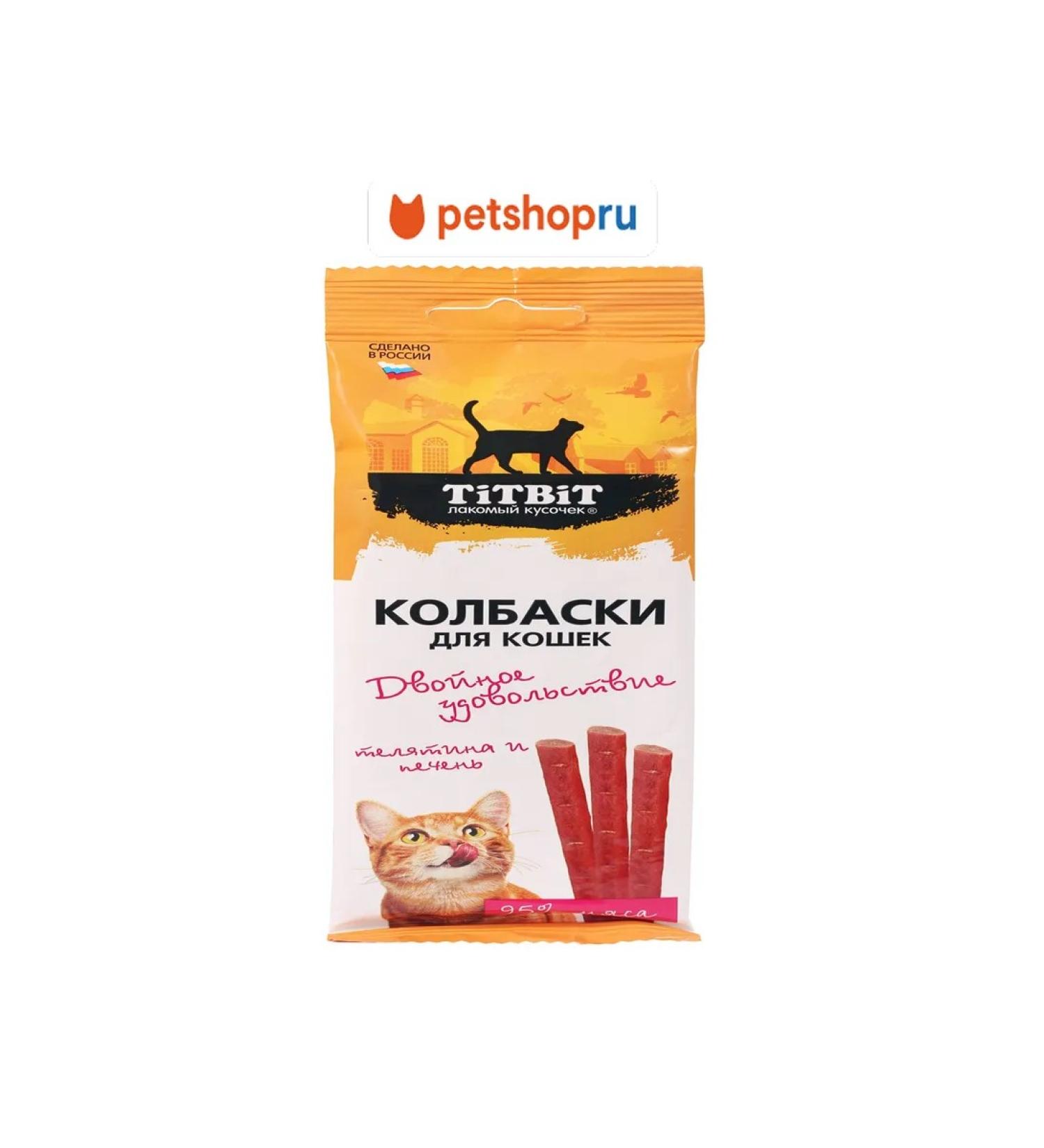 Titbit Sausages for cats veal and liver 45 g - Buy Online on GoSupps.com