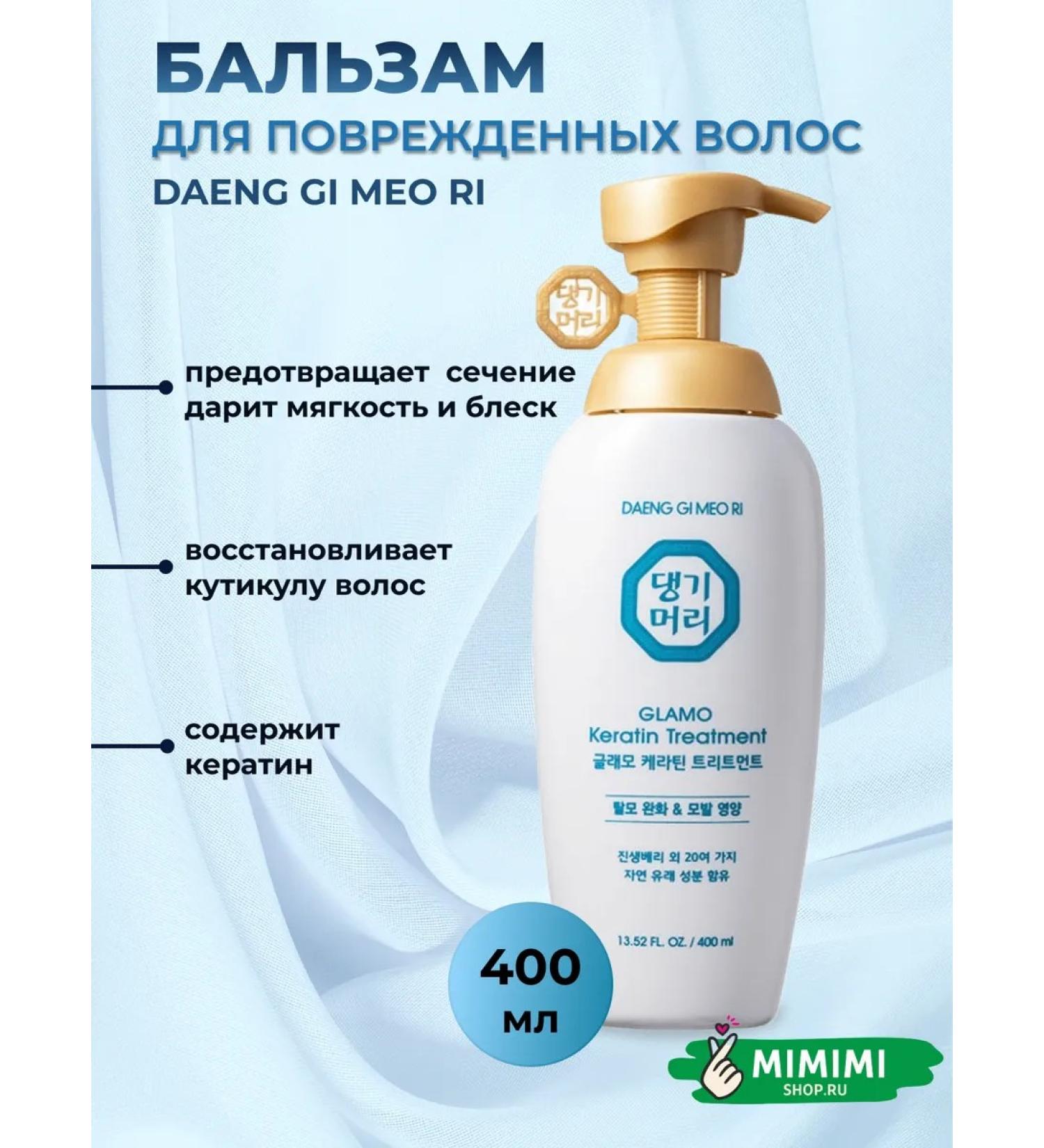 Daeng Gi Meo Ri Balm with keratin for damaged hair 400ml - Buy Online on GoSupps.com