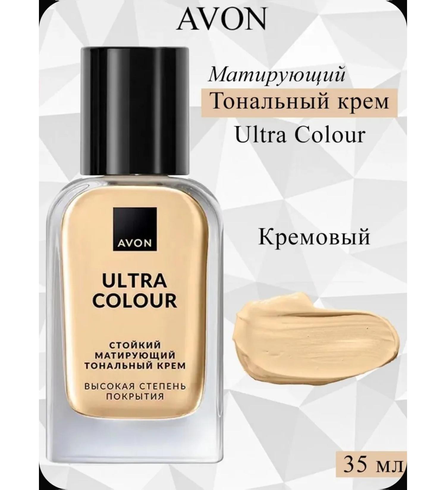 AVON Persistent matting tonal cream cream shade 35 ml - Buy Online on GoSupps.com