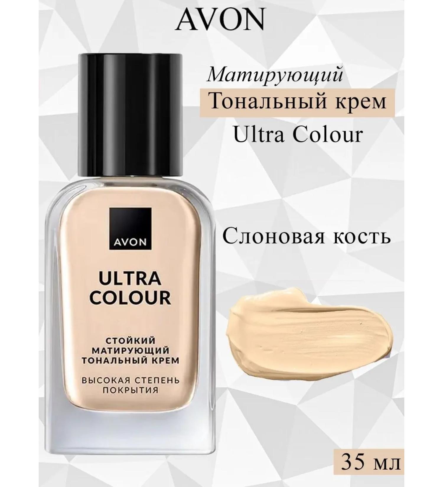 AVON Persistent matting tonal cream ivory 35 ml - Buy Online on GoSupps.com