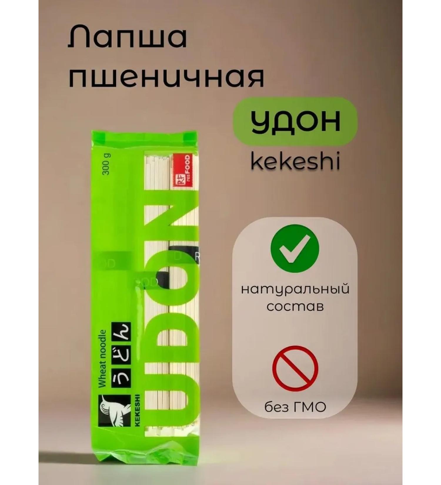 Kekeshi Wheat Udon noodles