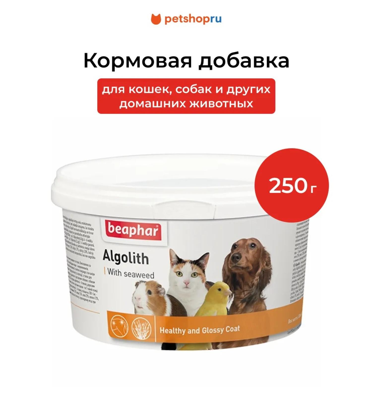 beaphar Algolith Fod additive for cats and dogs 250 gr