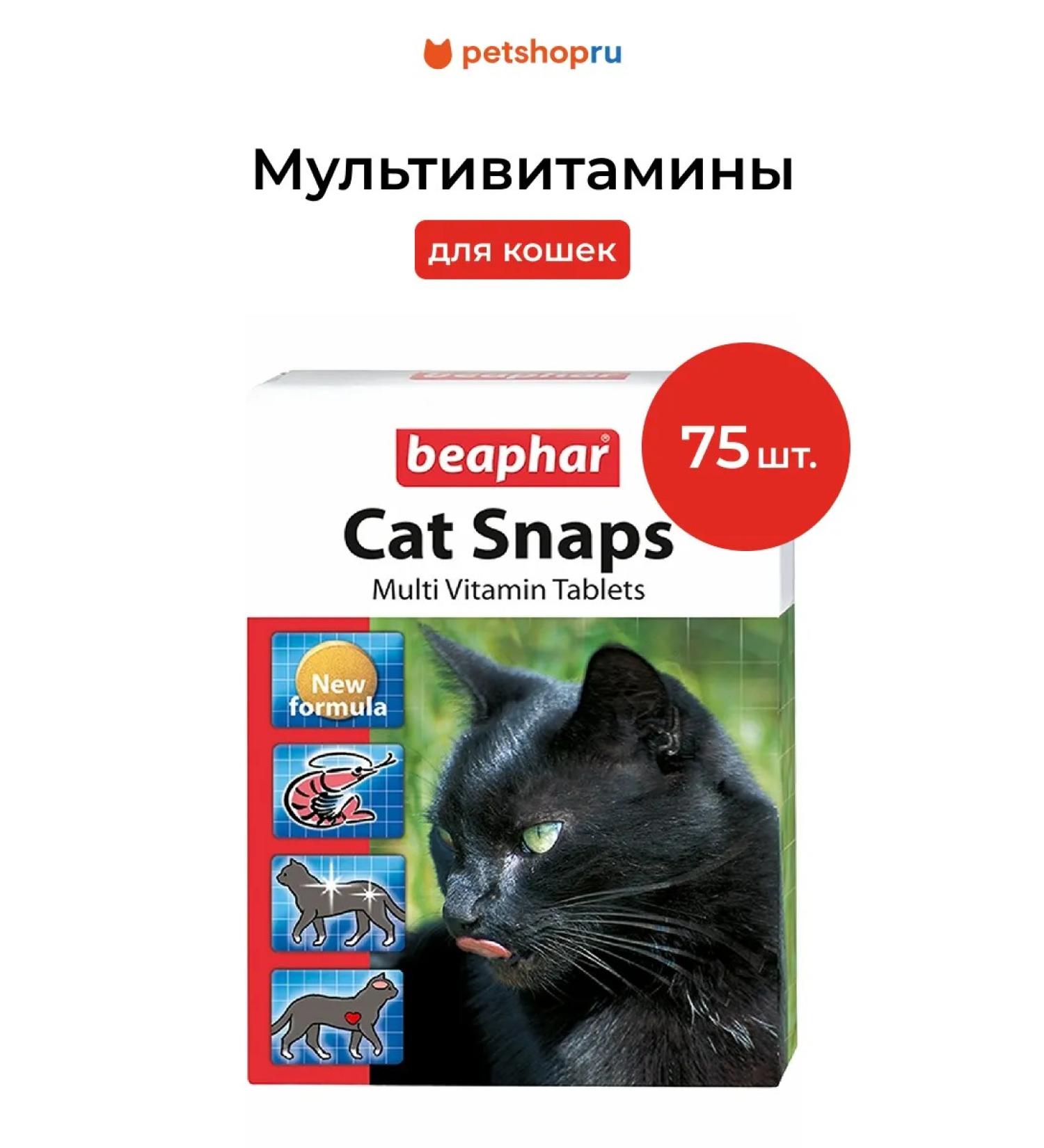 beaphar Cat Snaps multivitamins with shrimp 75 tab