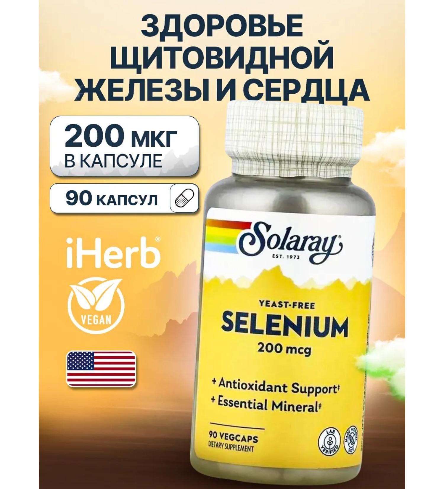 Solaray Selenium 200 g 90 plant capsules - Buy Online on GoSupps.com
