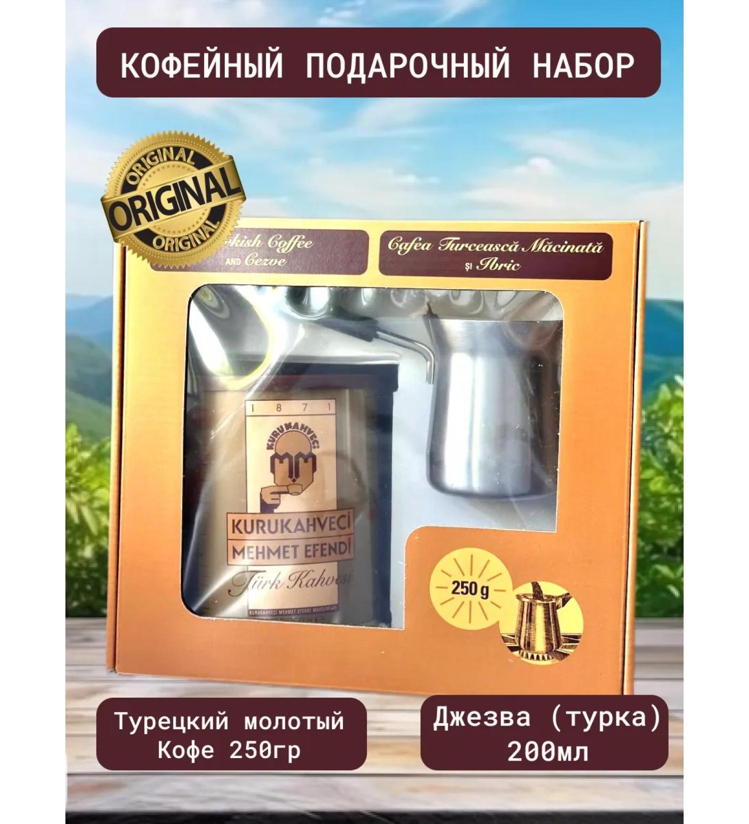 KURUKAHVECI MEHMET EFENDI Gift coffee Ground 250 g with Turku Mehmet Efendi - Buy Online on GoSupps.com