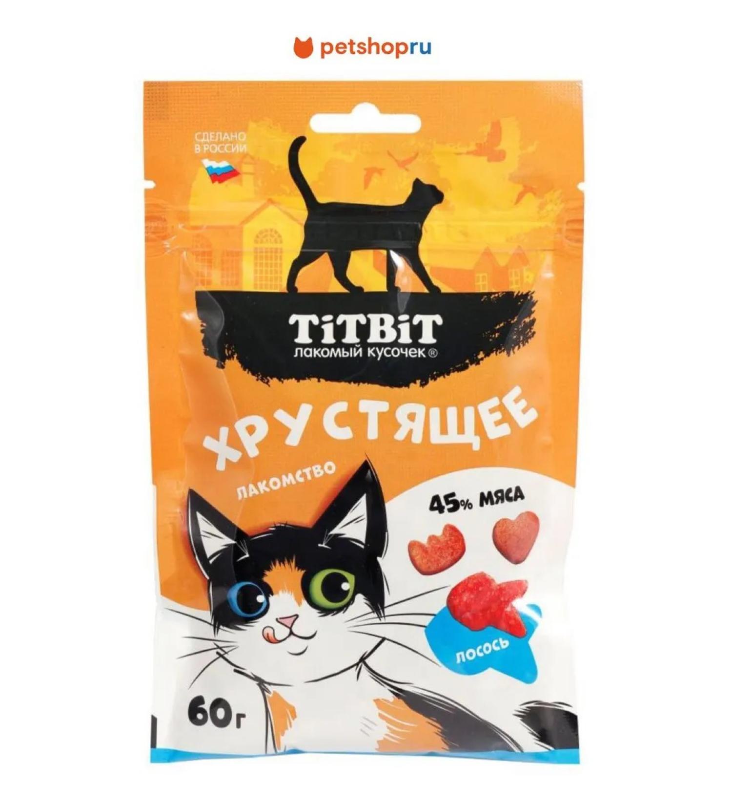 Titbit Crushing delicacy with salmon for cats 60 g - Buy Online on GoSupps.com
