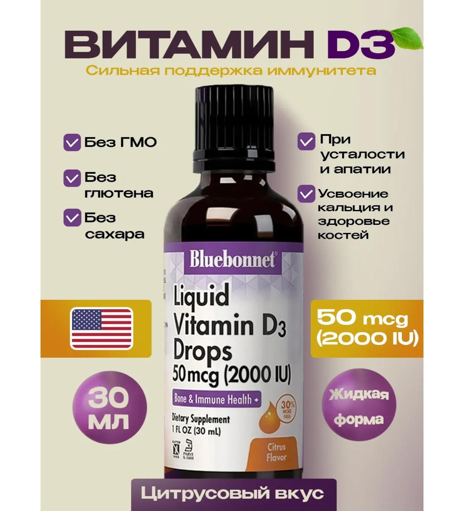 Bluebonnet Nutrition Liquid vitamin D3 2000 me 50 g - Buy Online on GoSupps.com