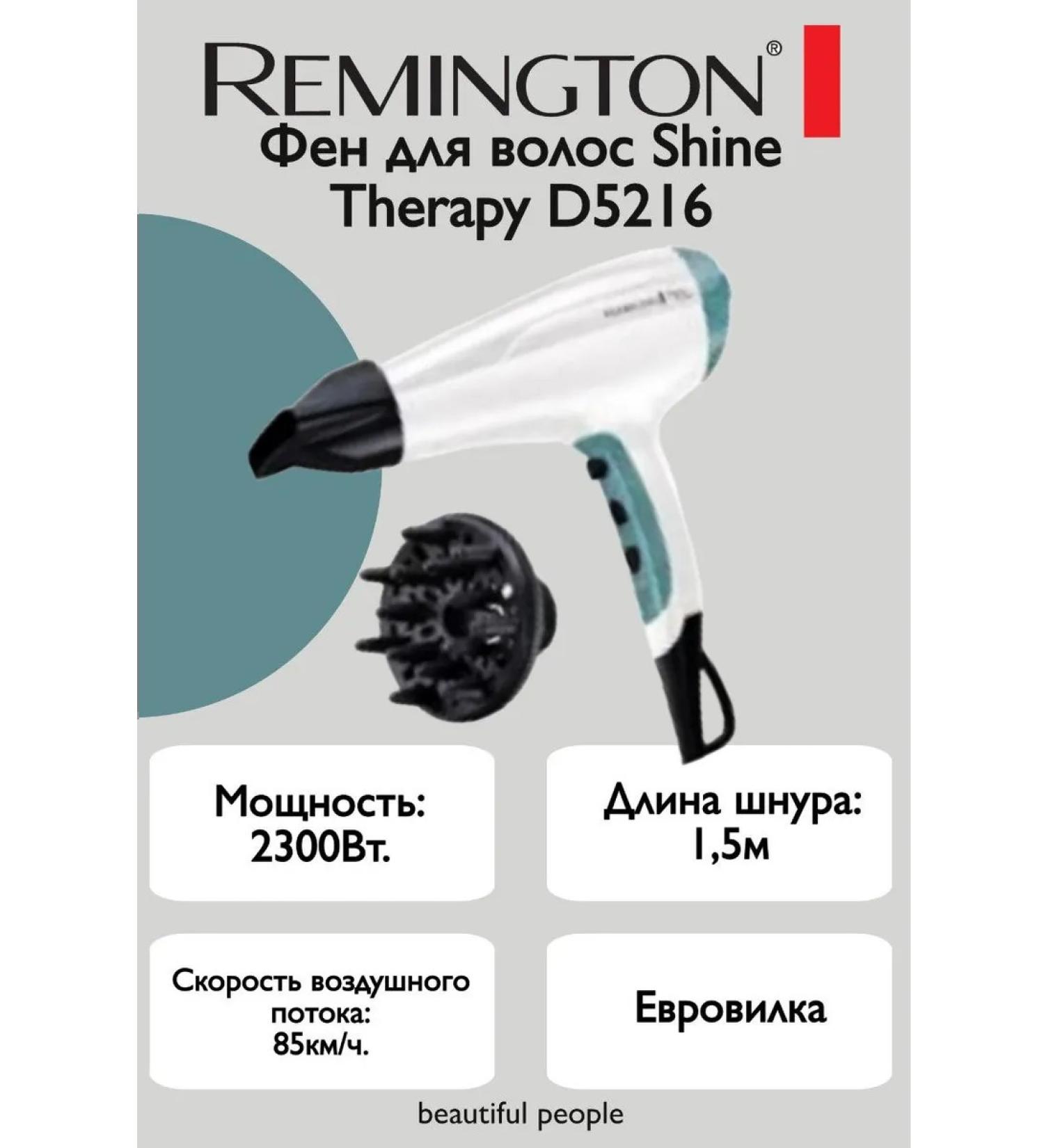 Remington Hair hair dryer Shine Therapy D5216 - Buy Online on GoSupps.com