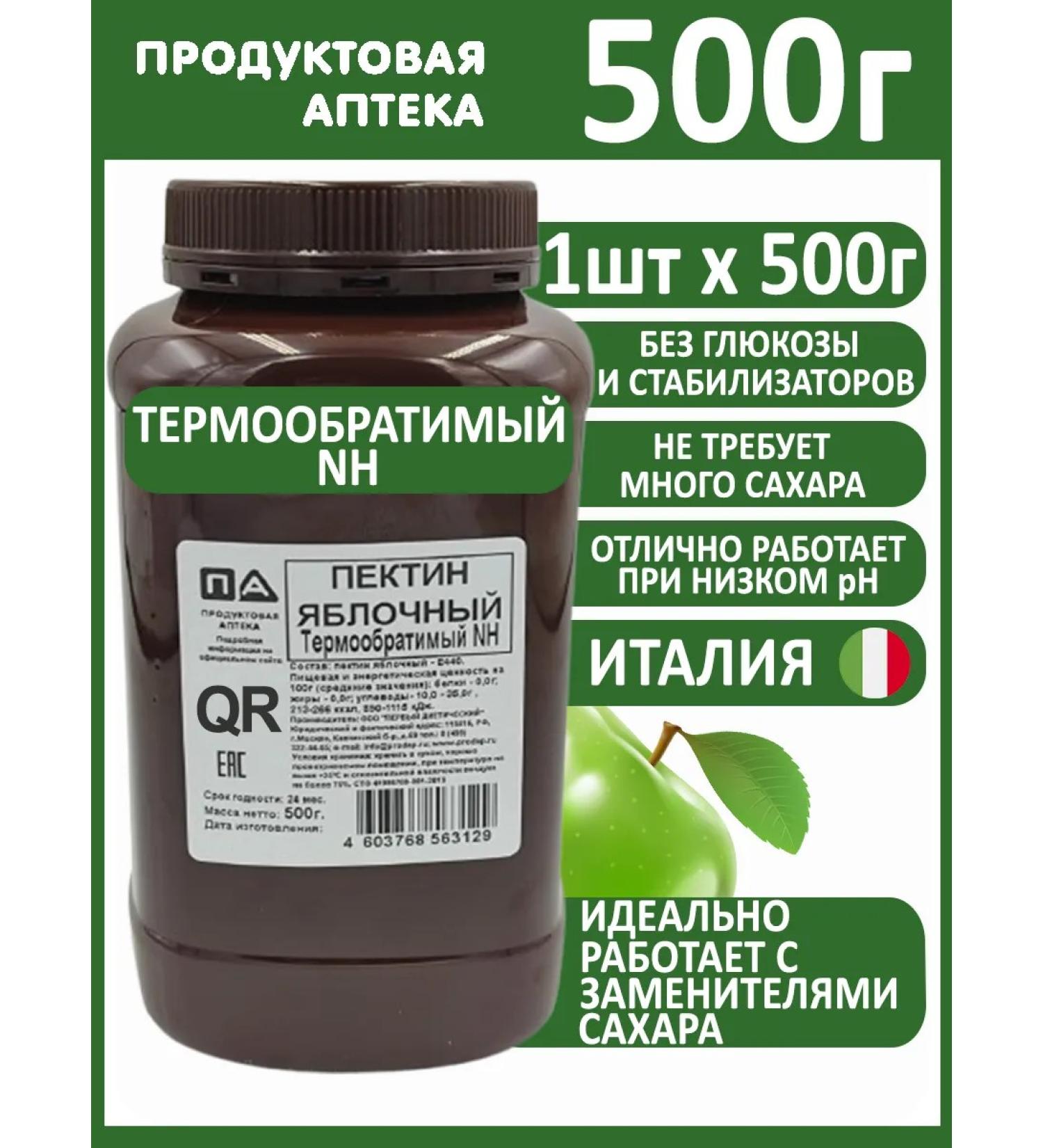 Grocery pharmacy Thermal apple pequin is nH 500g