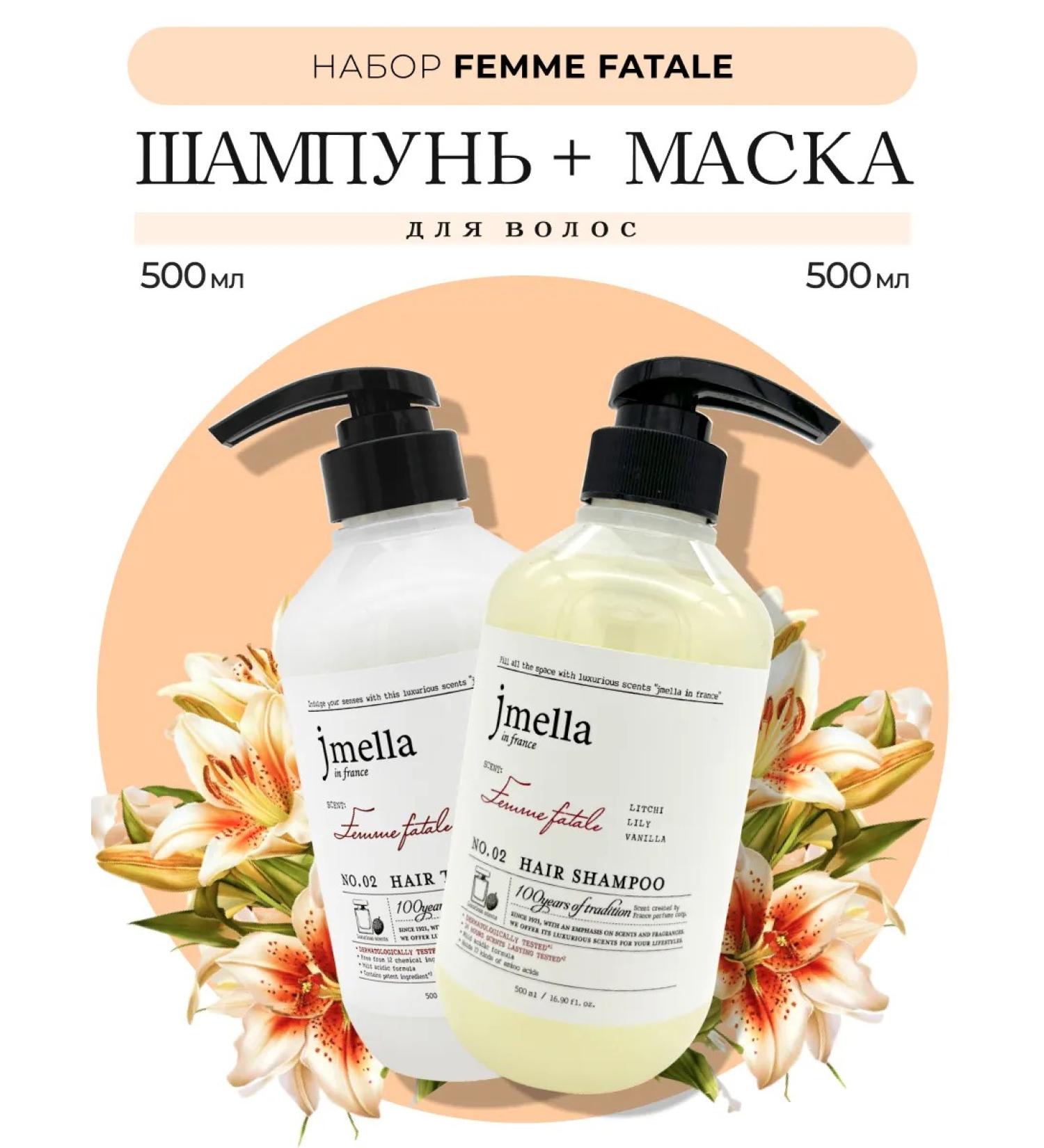 JMELLA Shampoo and Korea hair mask 500+500 ml - Buy Online on GoSupps.com