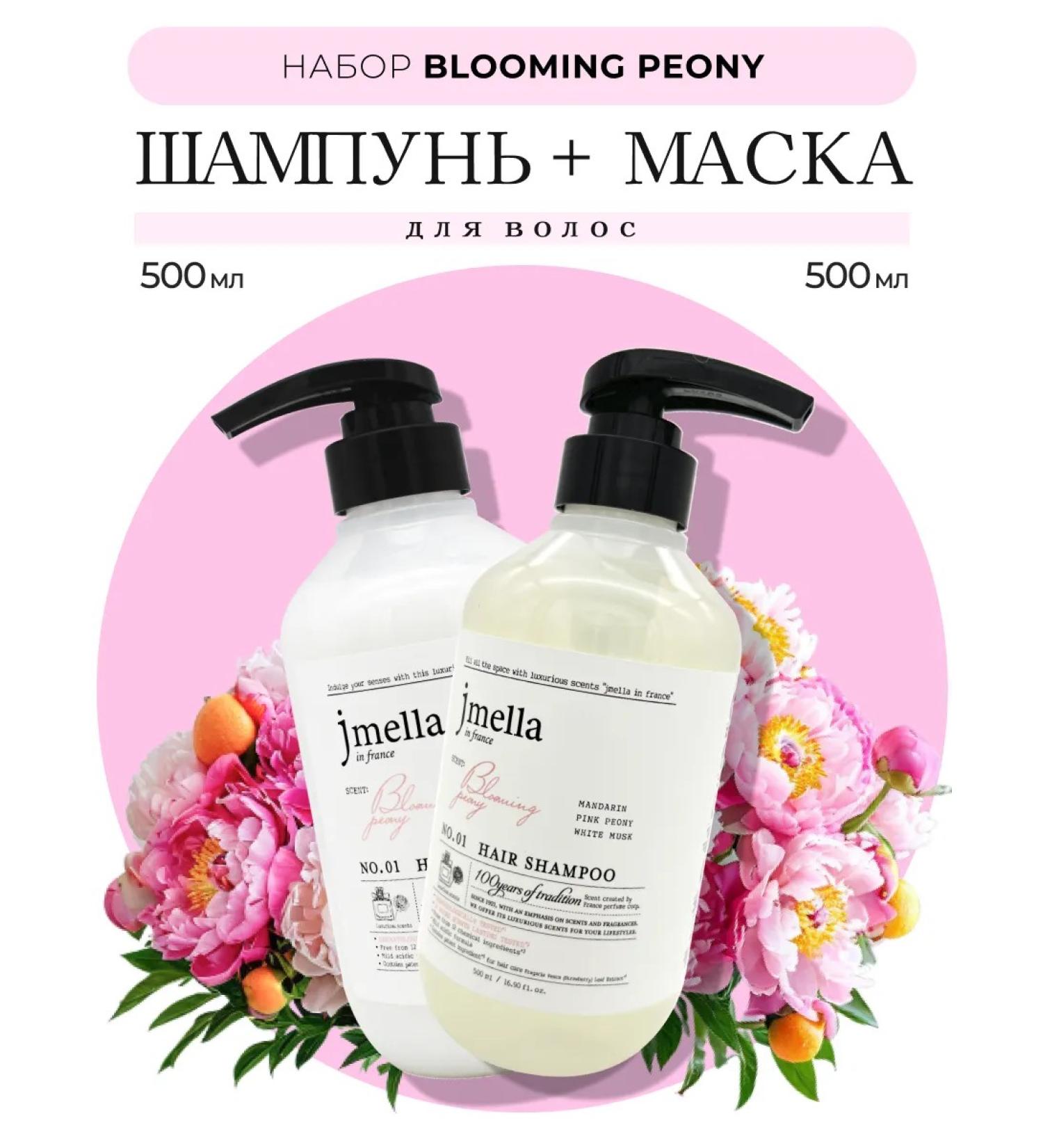 JMELLA Hair shampoo and female balm 500+500 ml - Buy Online on GoSupps.com