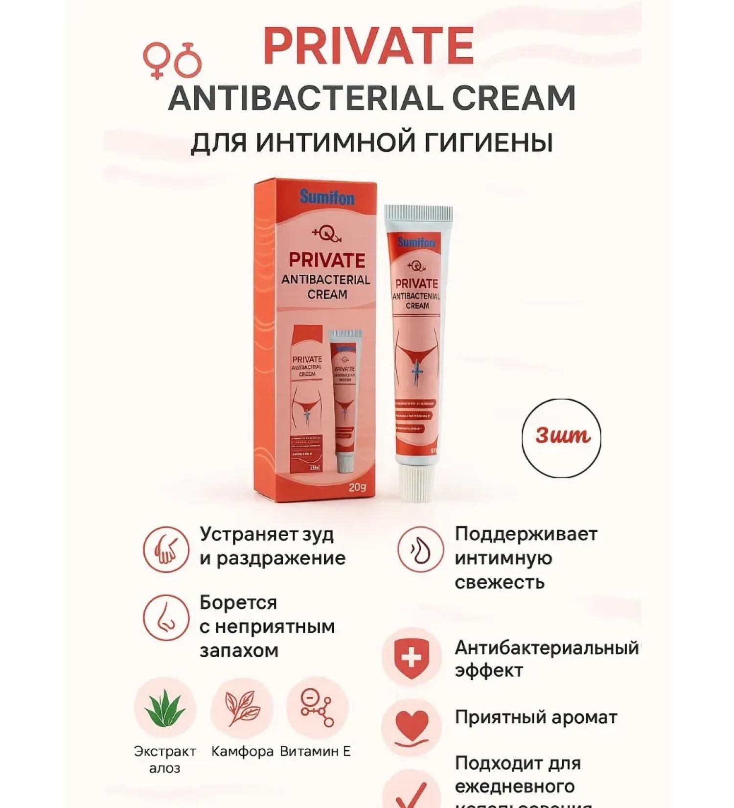 Intimate antiseptic cream from itching in the groin - Buy Online on GoSupps.com