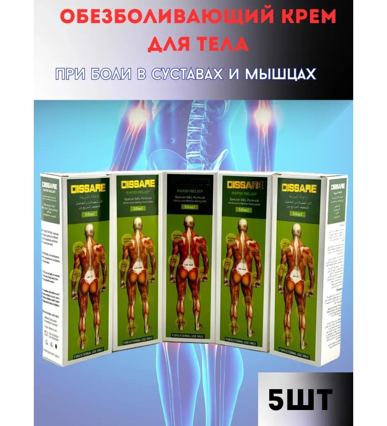 My Sweet Home Cream for removing muscles and joints 5pcs - Buy Online on GoSupps.com