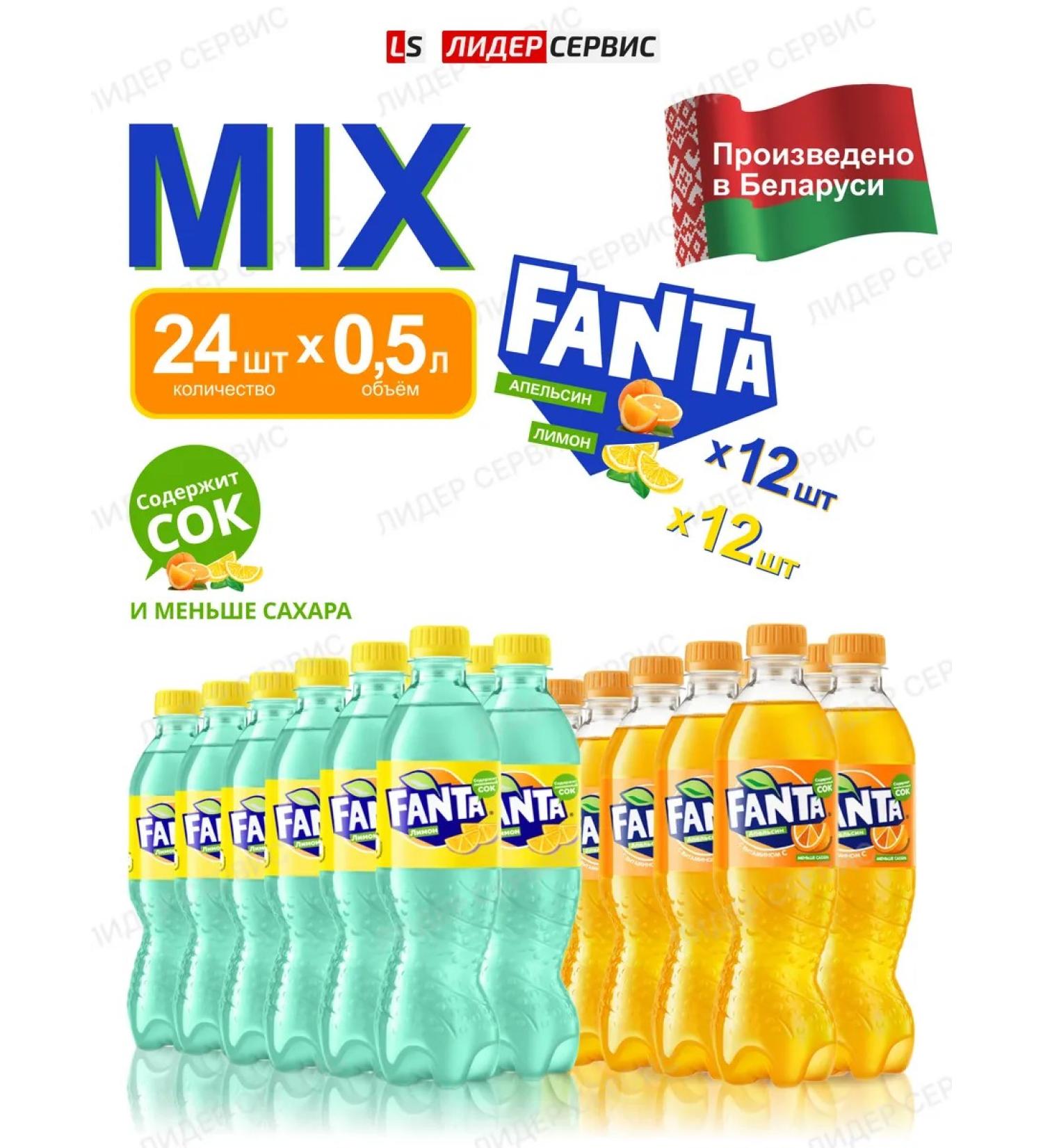 Drink Shipped fantasy orange lemon 0.5 l 24 pcs - Buy Online on GoSupps.com