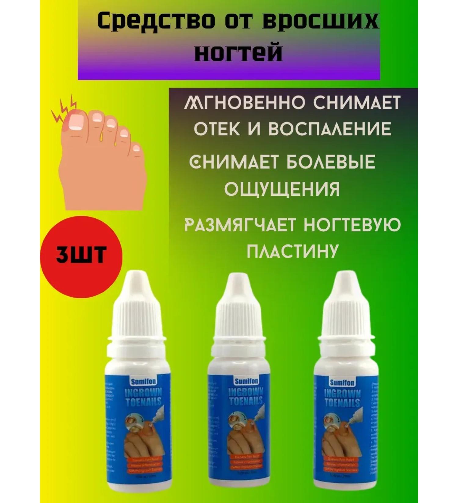 My Sweet Home Remedy for alleviating pain with ingrown nails 3pcs - Buy Online on GoSupps.com