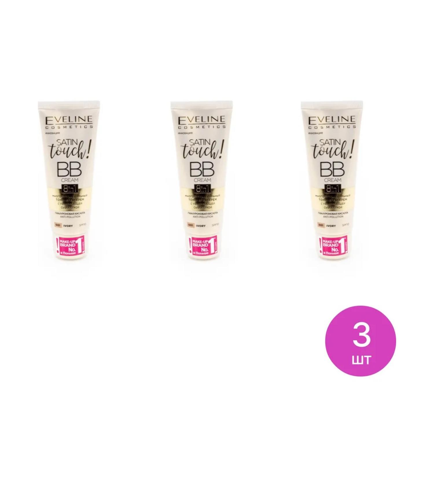 Eveline Cosmetics Tonal face cream 8V1 liquid 01 IVORY 30ML 3 pcs - Buy Online on GoSupps.com