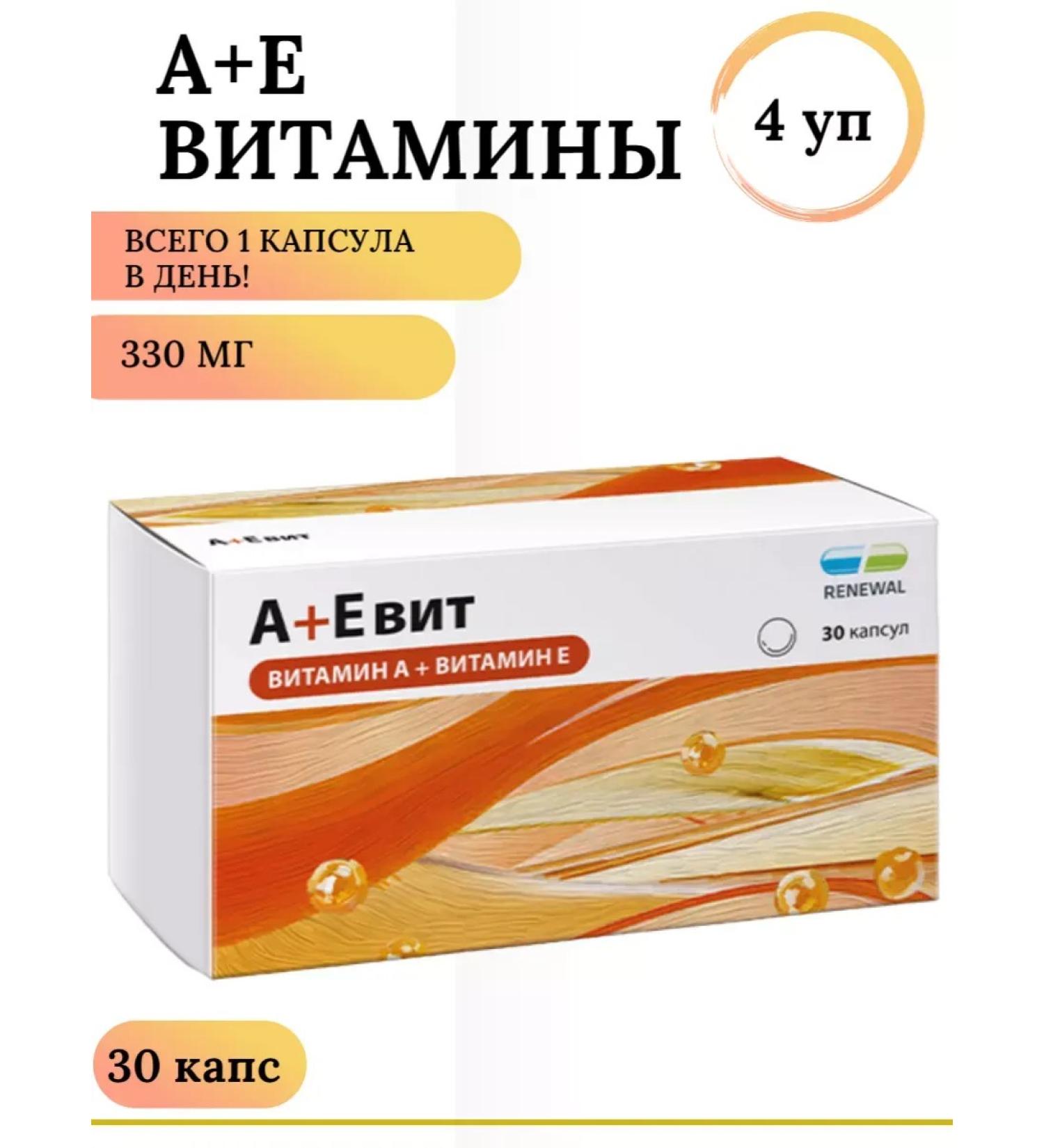 RENEWAL A+e vitamin (Aevit) Renoved 30 caps 4 units