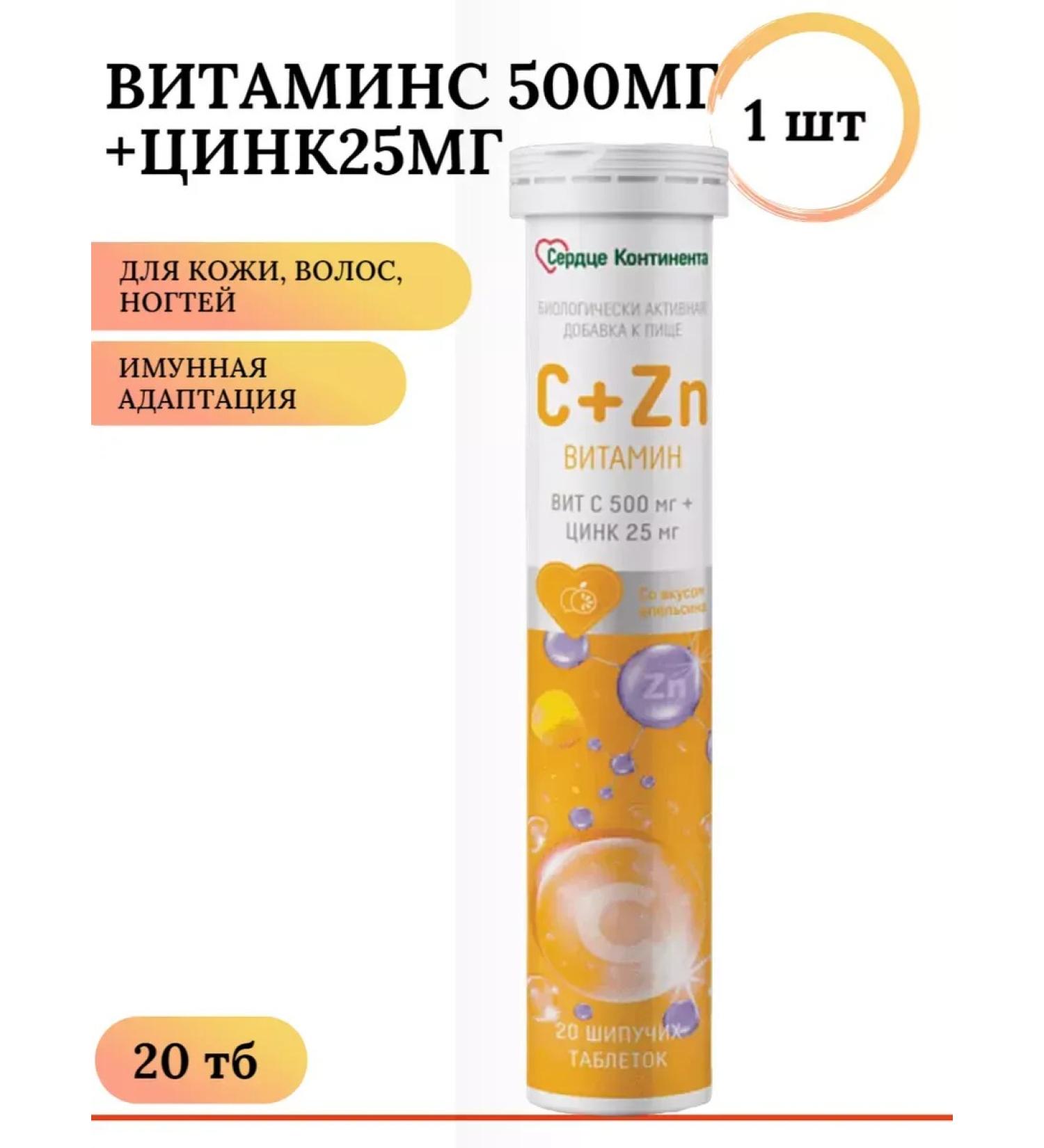 Heart of the Continent Vitamin C + zinc sparkling 20 TB 1 pc