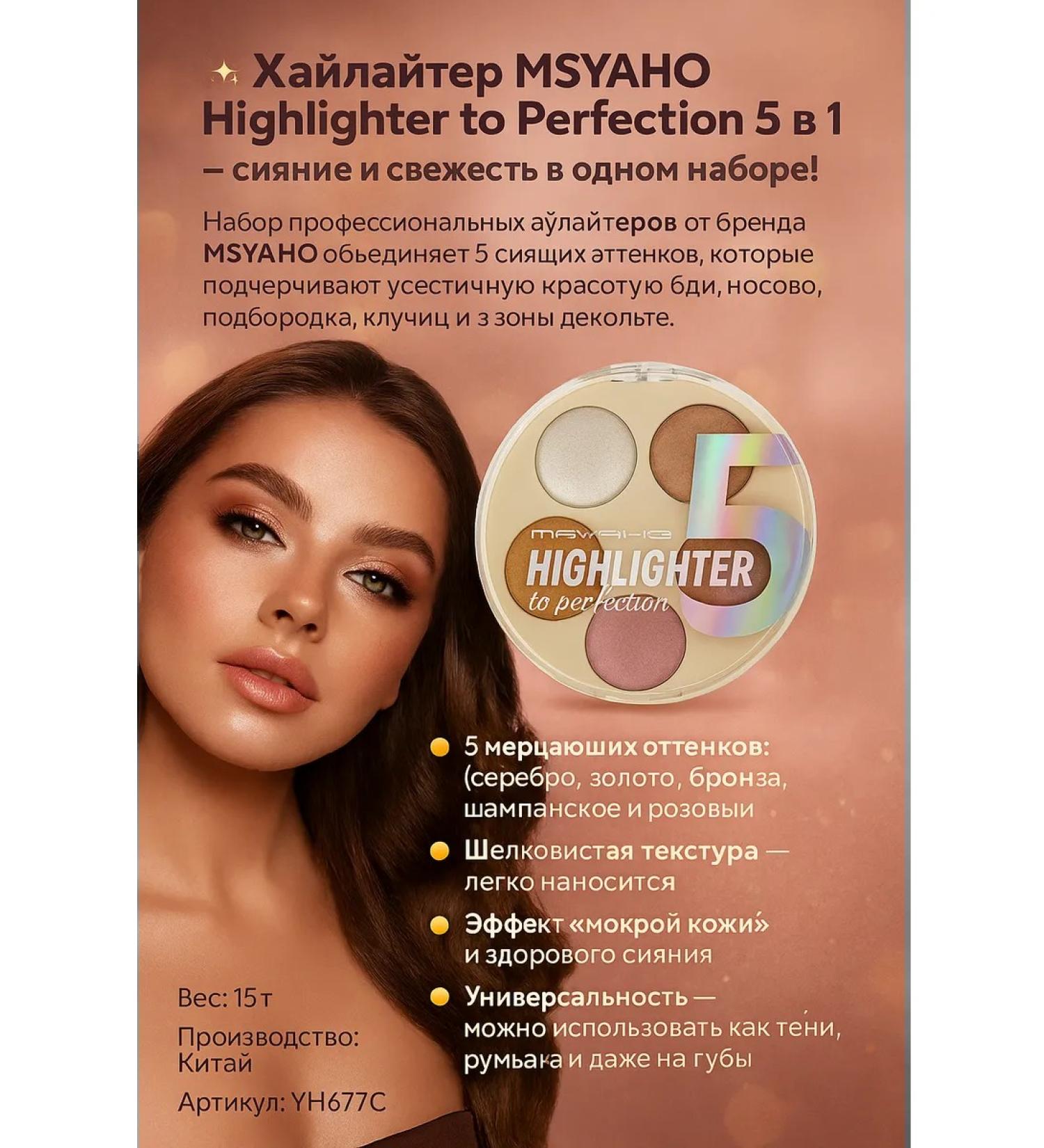 count Highlighter for Facial 5 B1 - Buy Online on GoSupps.com