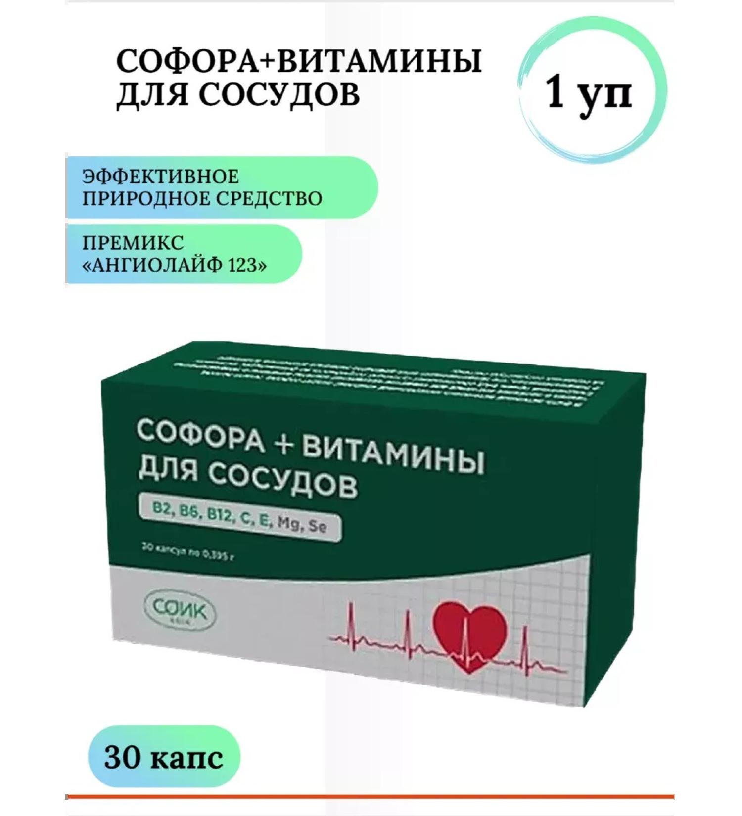 SOIK Sophora+Vitamins for blood vessels 30 caps 1