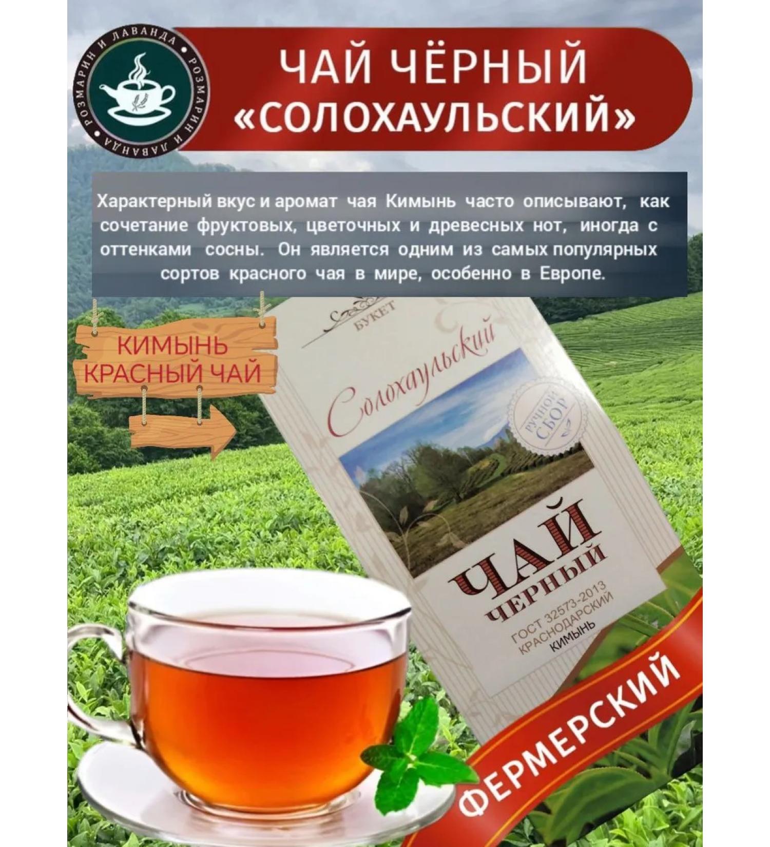 Solokhaul tea Red tea farm - Buy Online on GoSupps.com
