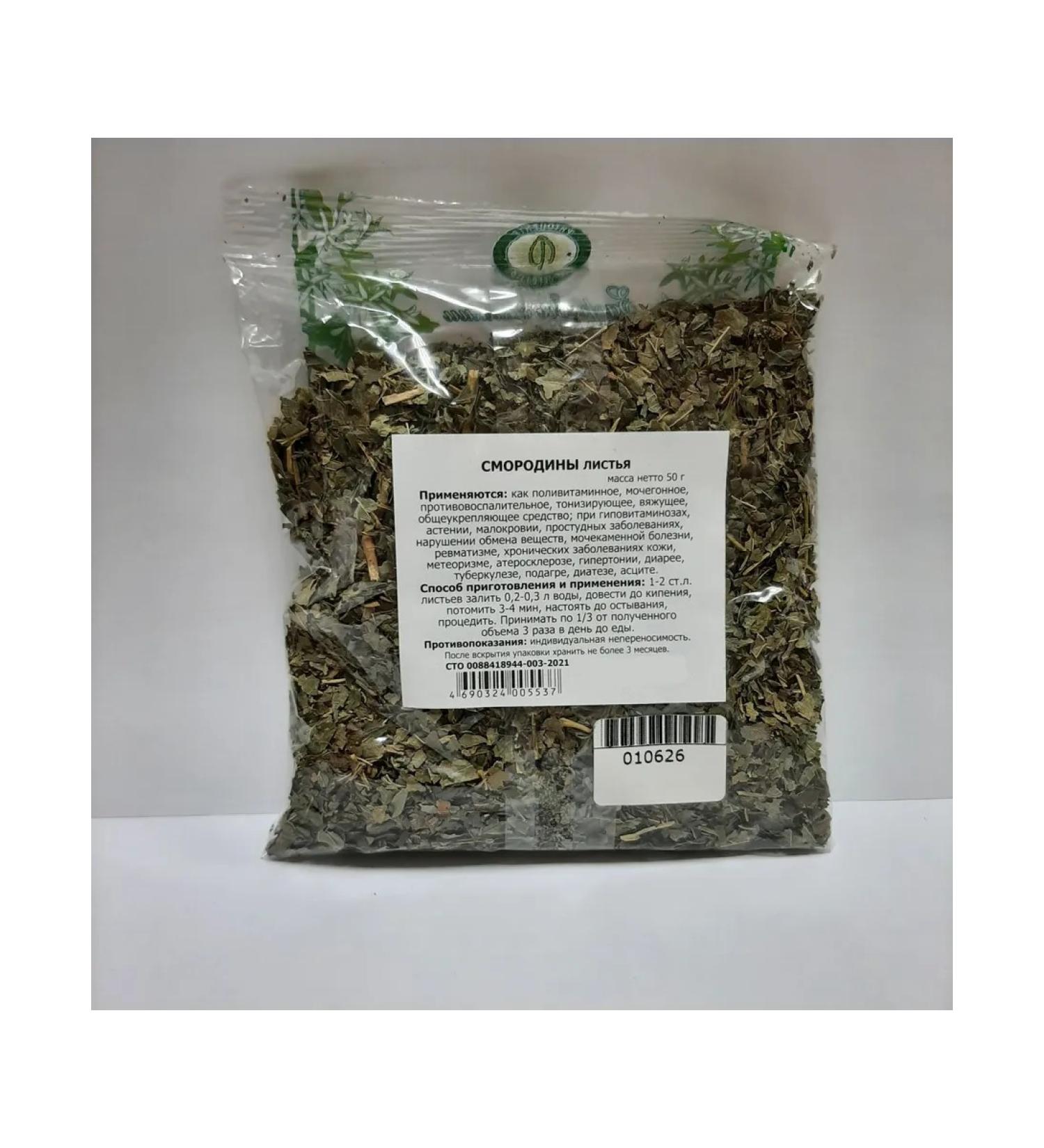 Currant leaves 50 grams